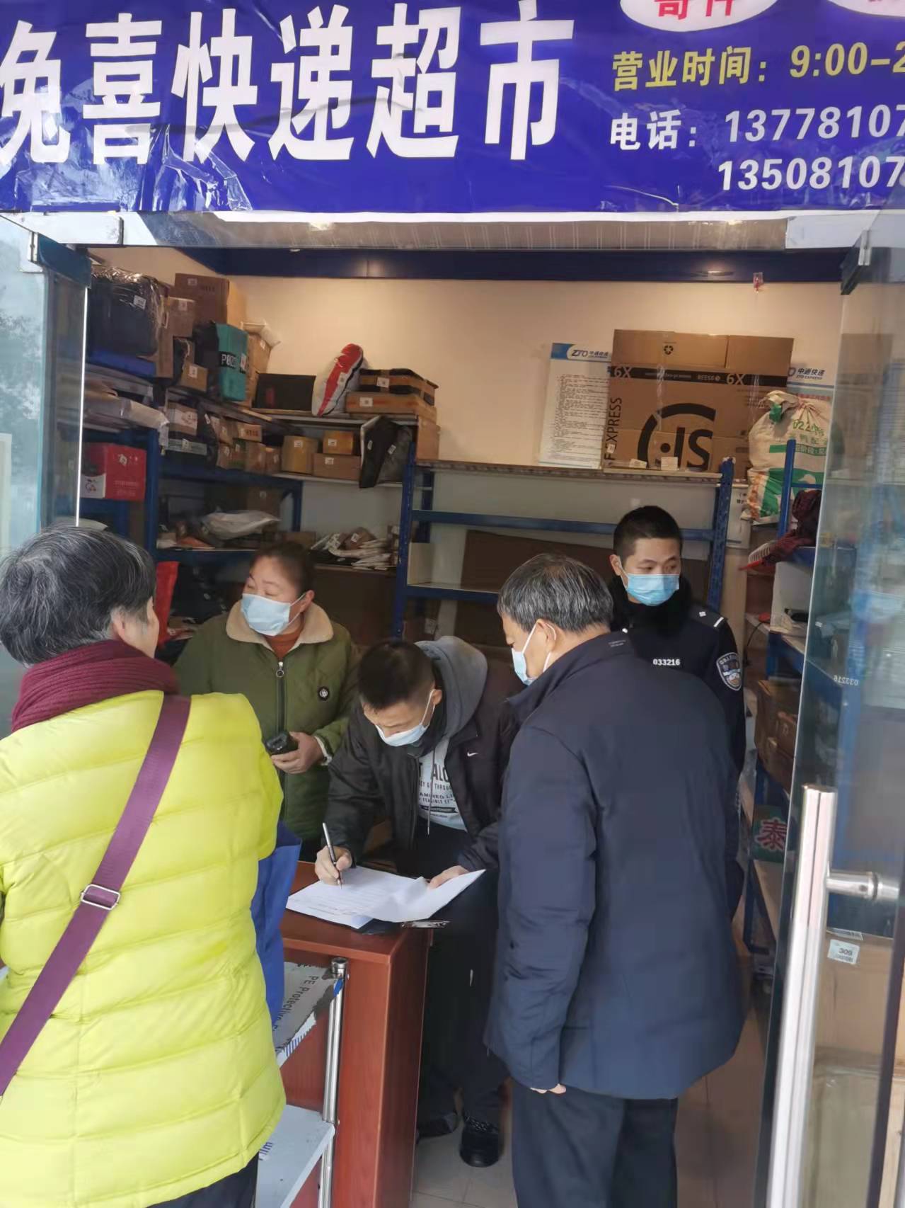 科学城开展节前寄递物流安全检查(图4)