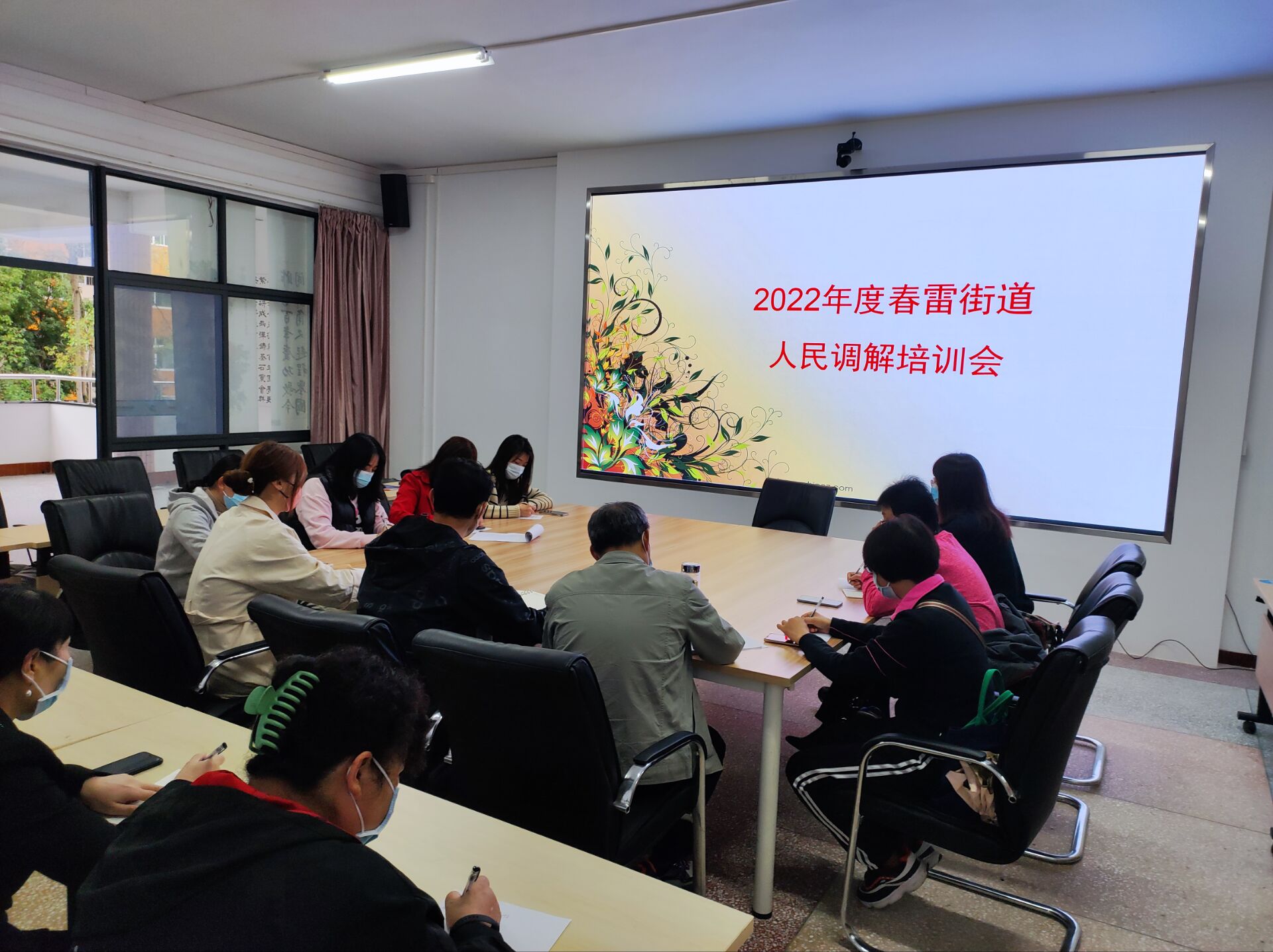 科学城司法局联合春雷街道办举办2022年人民调解培训会(图1)