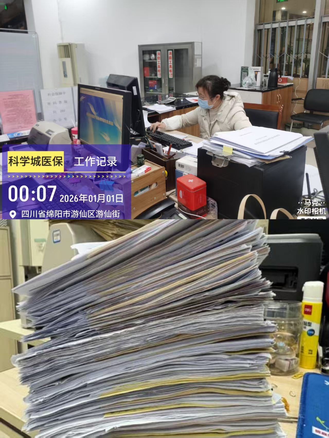 年终攻坚显担当 聚力冲刺践初心 ——以实干担当医疗保障民生使命(图2)