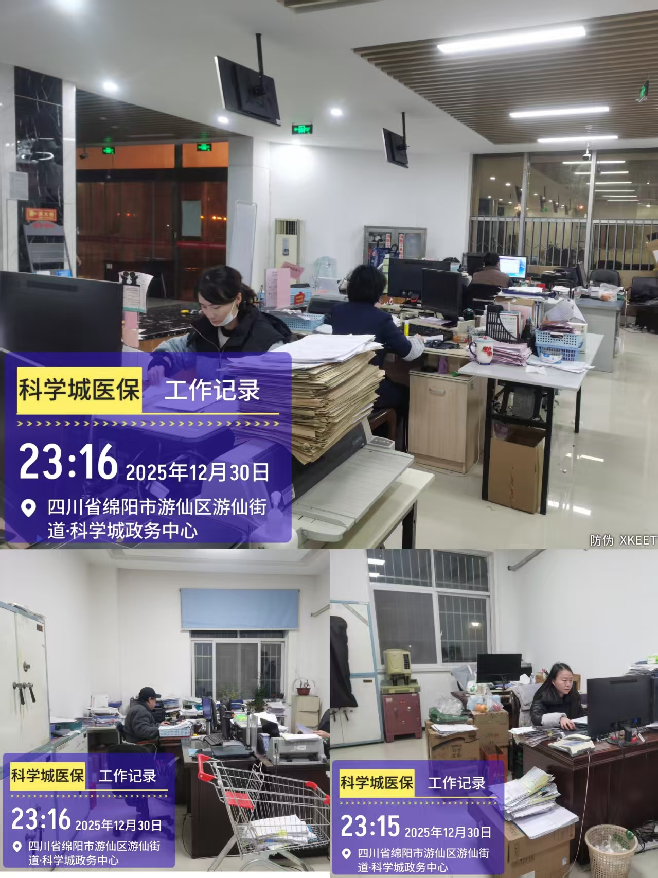 年终攻坚显担当 聚力冲刺践初心 ——以实干担当医疗保障民生使命(图1)