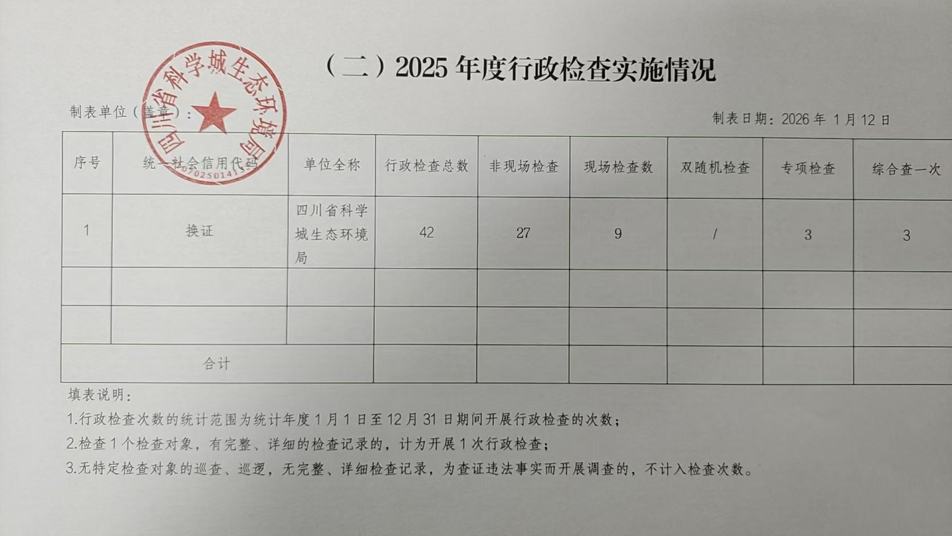 微信图片_202601191333135.jpg