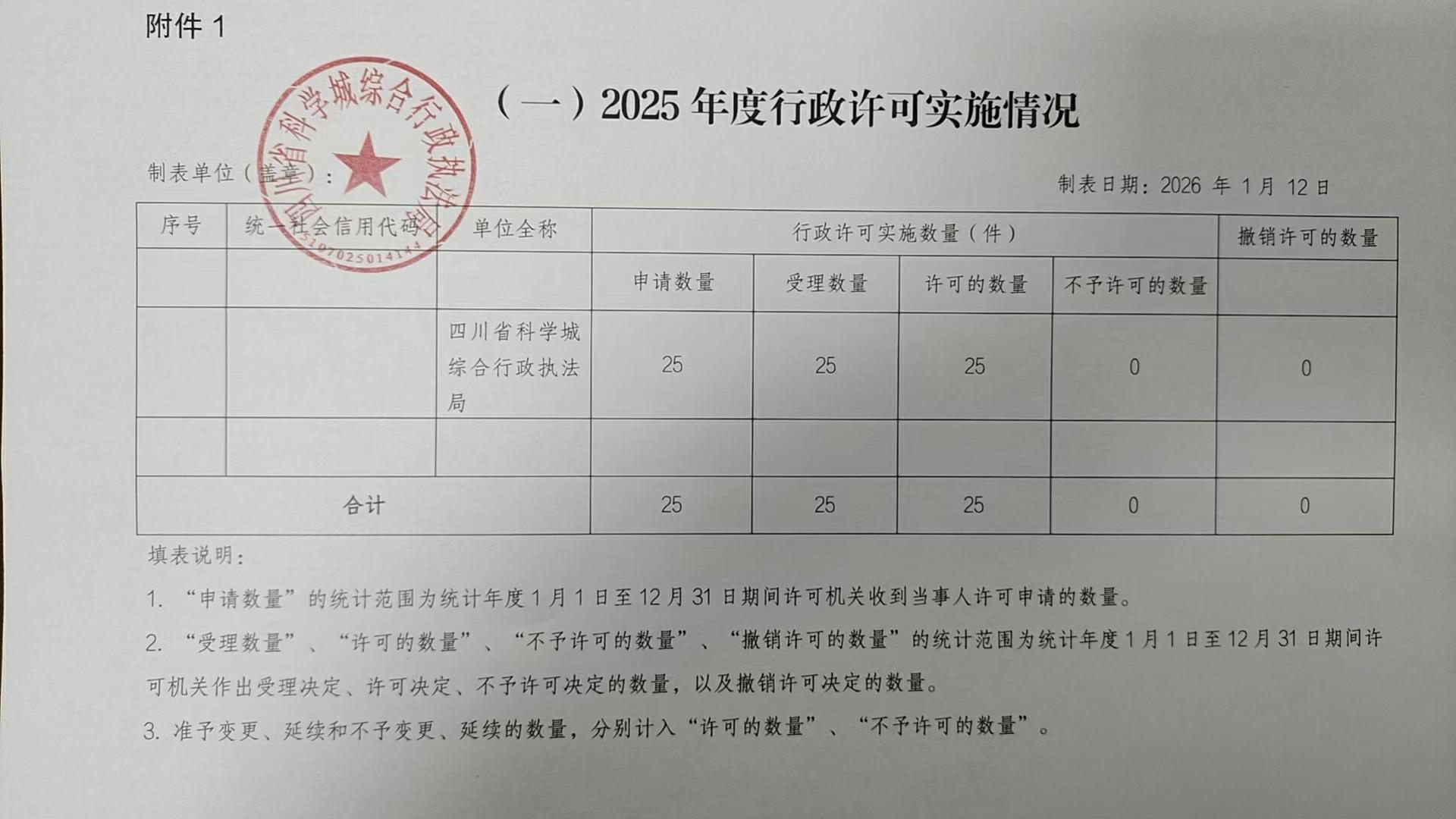 微信图片_202601191333132.jpg