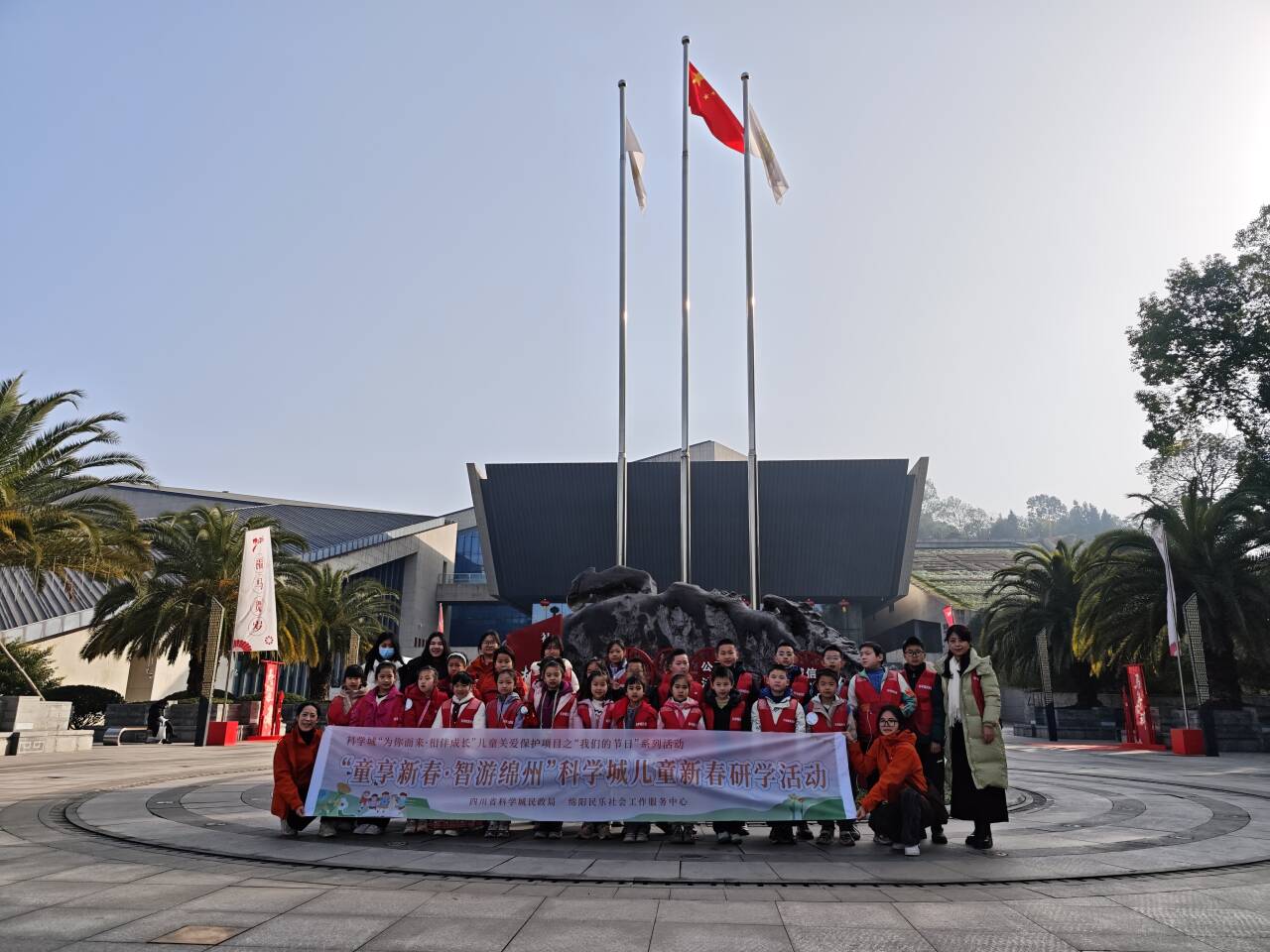 科学城儿童关爱保护新春研学活动圆满举行(图1)