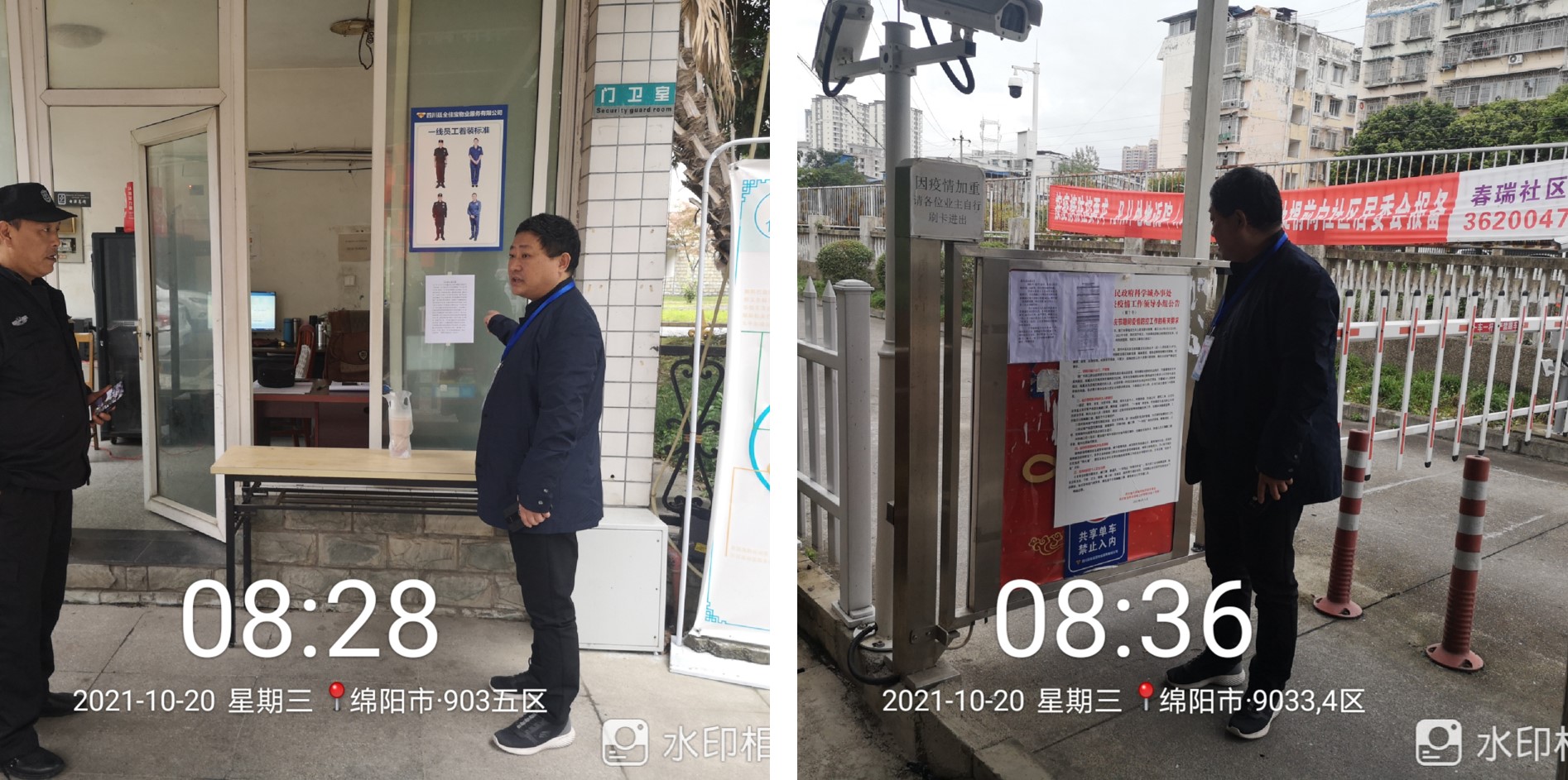 春雷街道工作动态（社区疫情防控工作专刊—2021年第十八期）(图1)