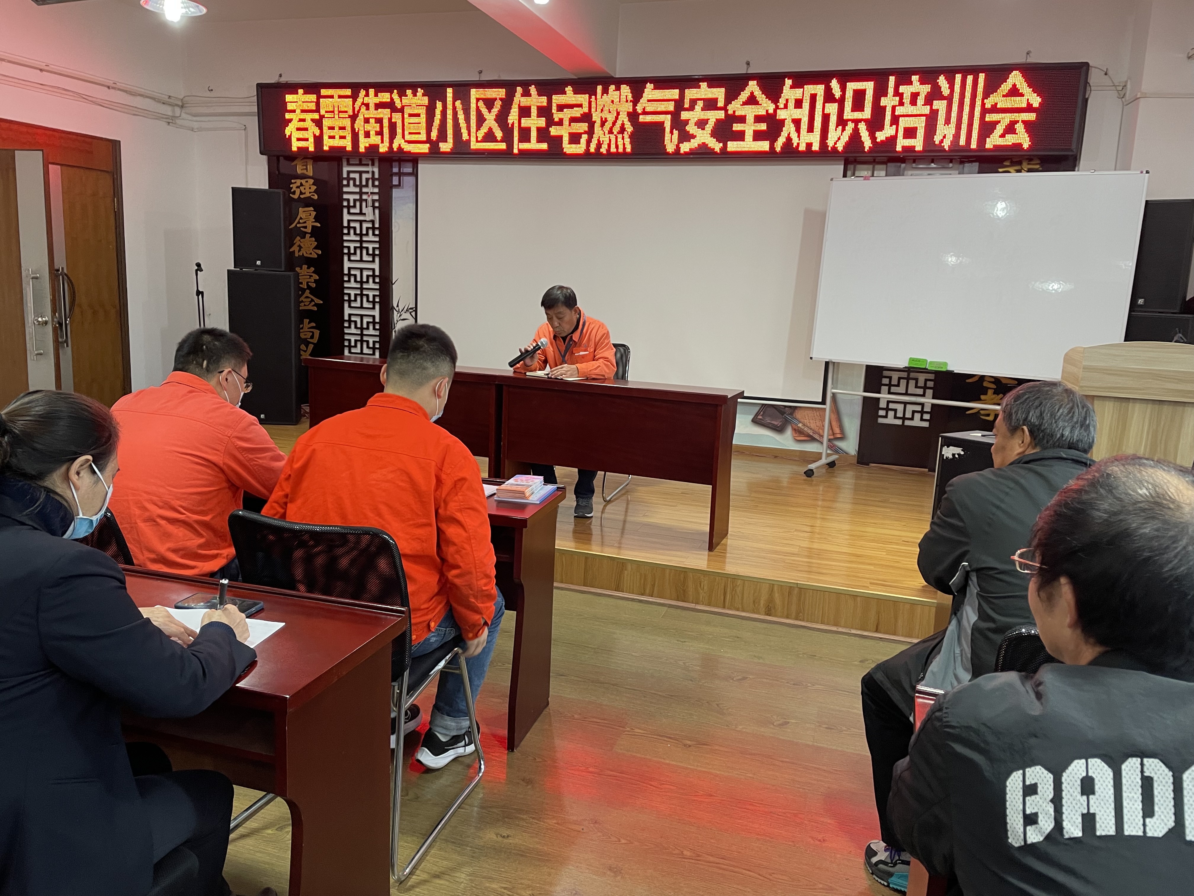 春雷街道开展小区住宅燃气安全知识培训会(图1)