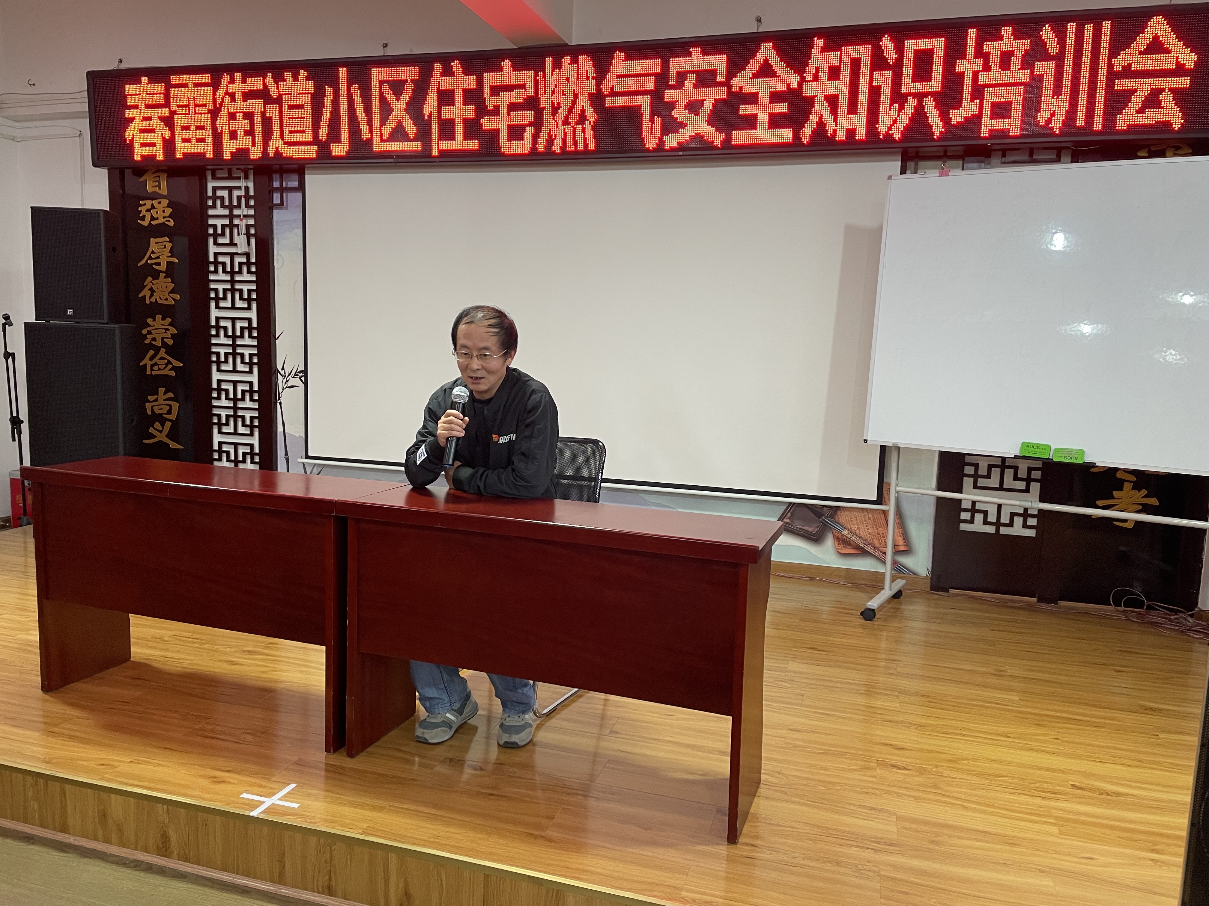 春雷街道开展小区住宅燃气安全知识培训会(图2)