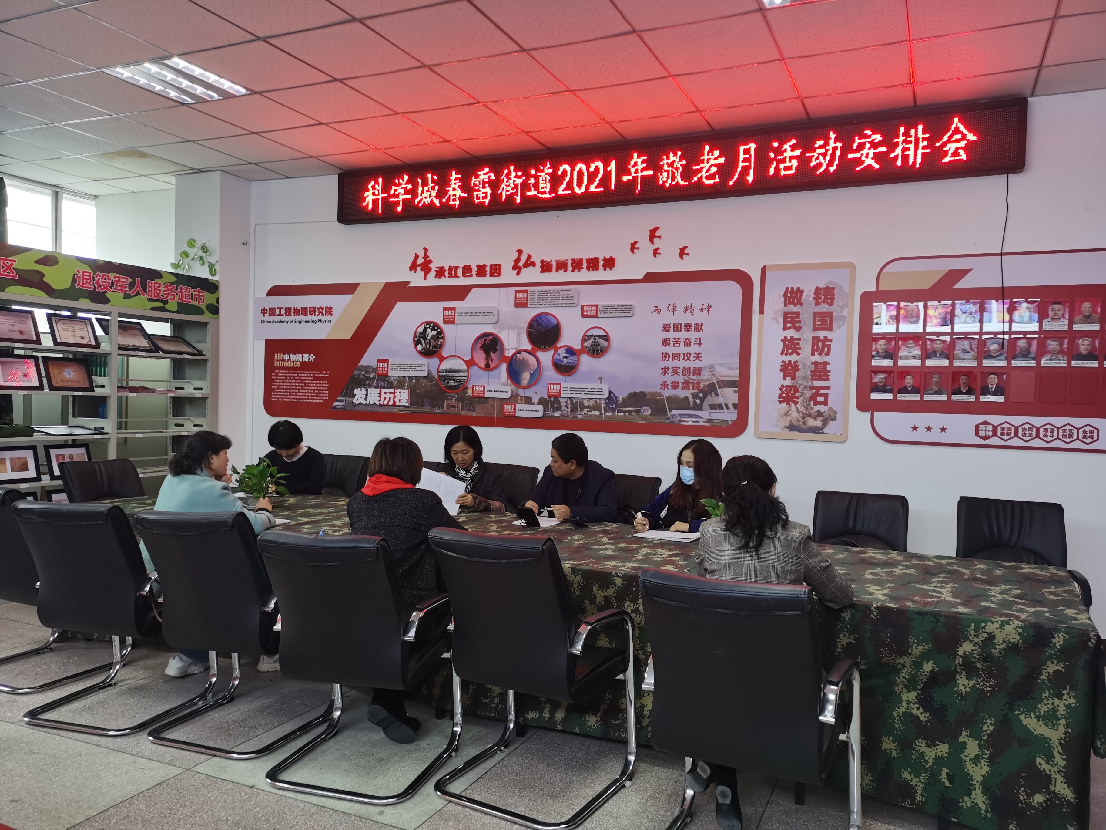 春雷街道工作动态（“敬老月”活动专刊之一—2021年第十九期）(图1)