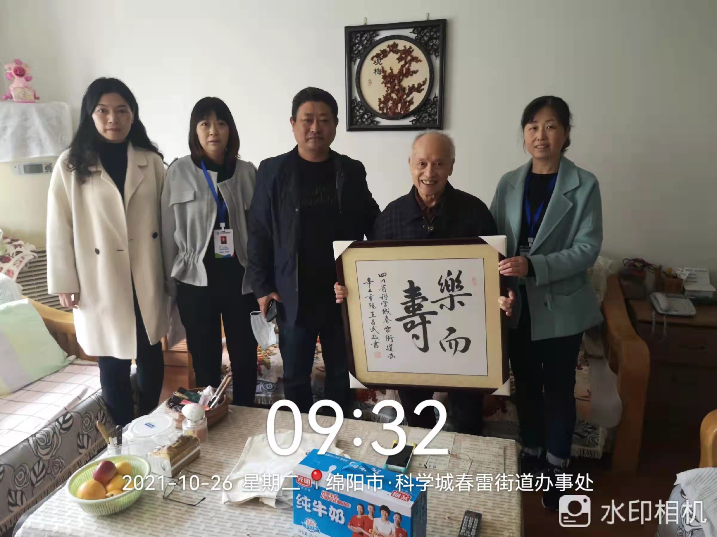 春雷街道工作动态(“敬老月”活动专刊之二—2021年第二十期)(图3) 春雷街道工作动态(“敬老月”活动专刊之二—2021年第二十期)(图3)