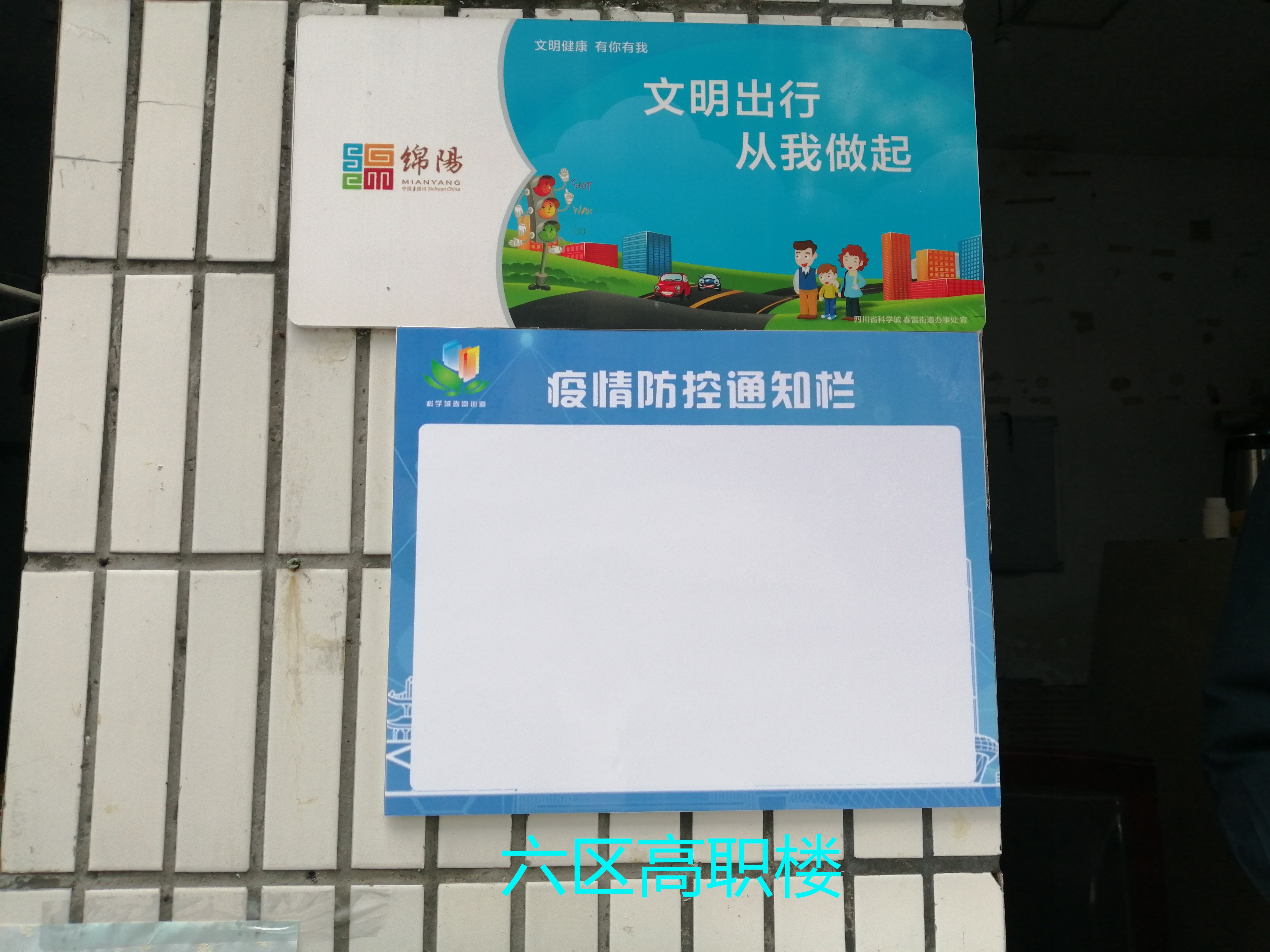 春雷街道工作动态（社区疫情防控工作专刊之二—2021年第二十二期）(图13)