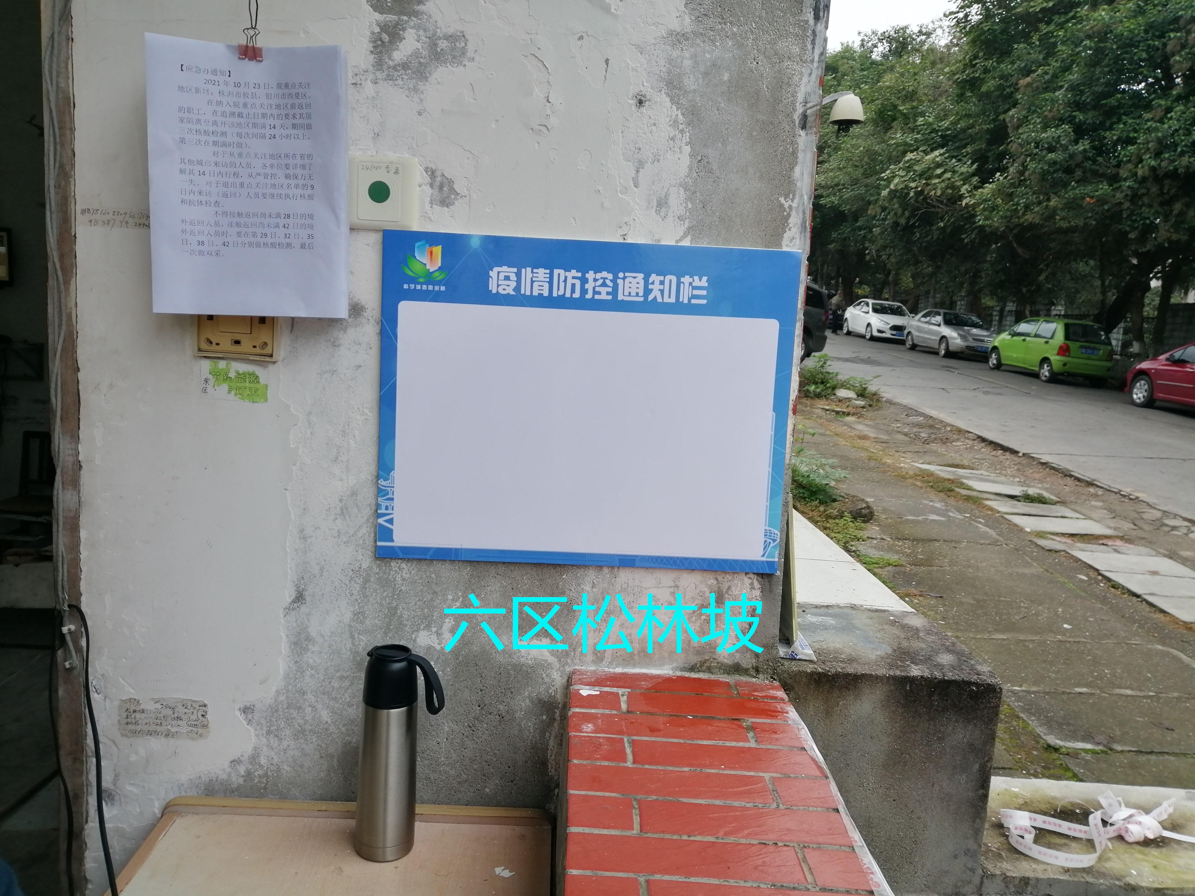 春雷街道工作动态（社区疫情防控工作专刊之二—2021年第二十二期）(图15)