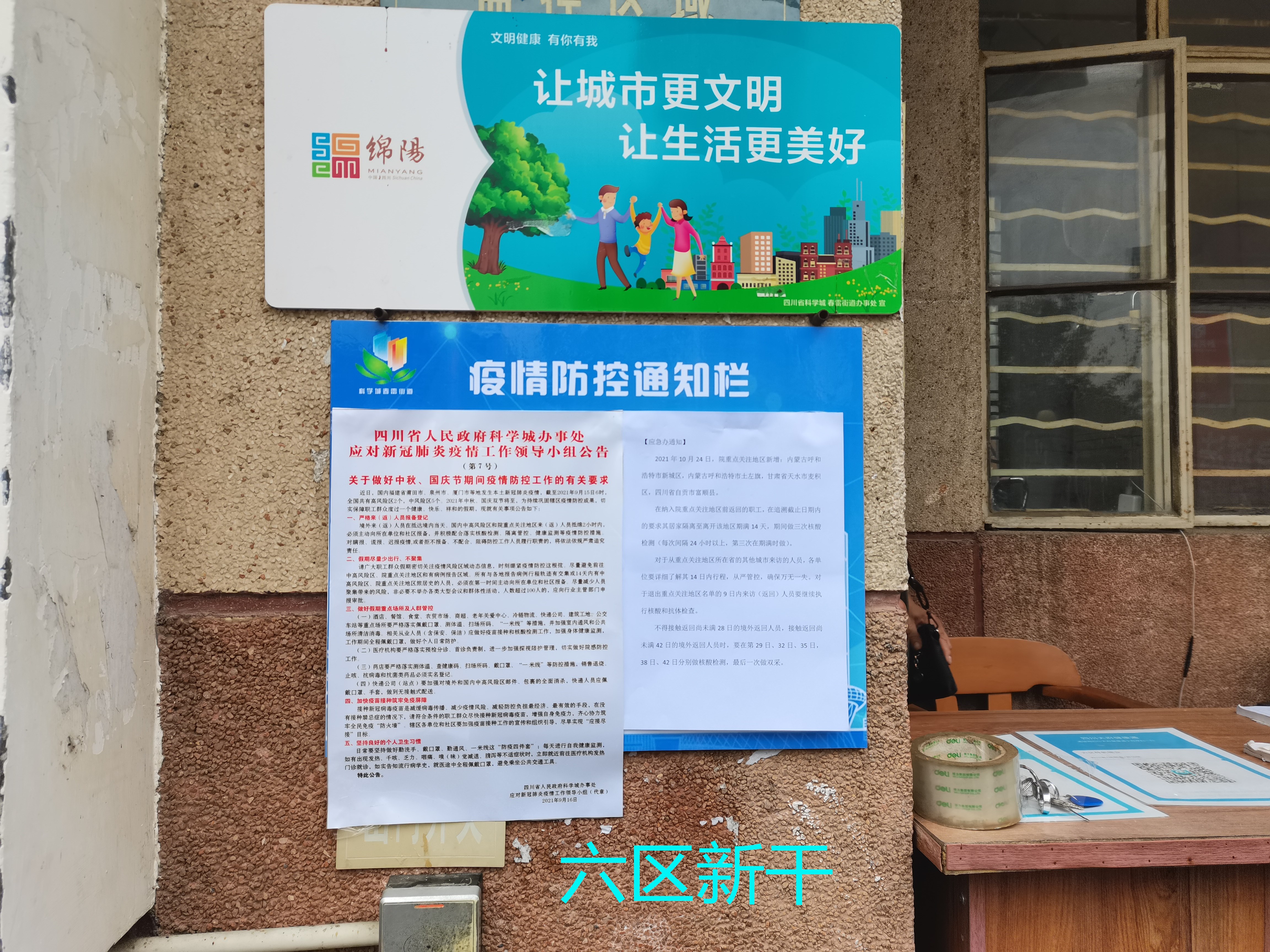 春雷街道工作动态（社区疫情防控工作专刊之二—2021年第二十二期）(图16)