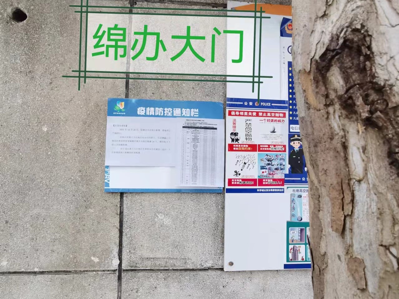 春雷街道工作动态（社区疫情防控工作专刊之二—2021年第二十二期）(图22)