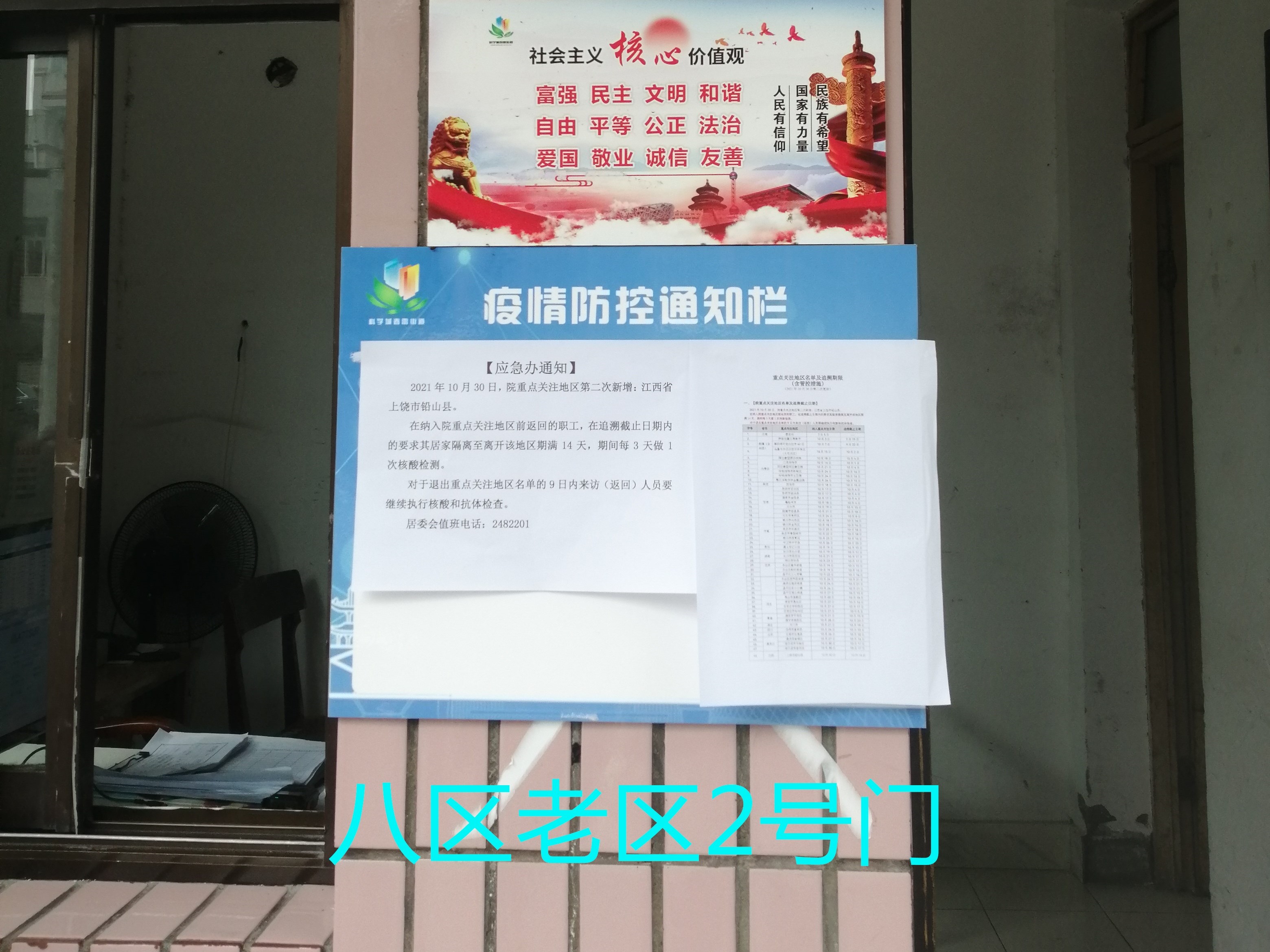 春雷街道工作动态（社区疫情防控工作专刊之二—2021年第二十二期）(图21)