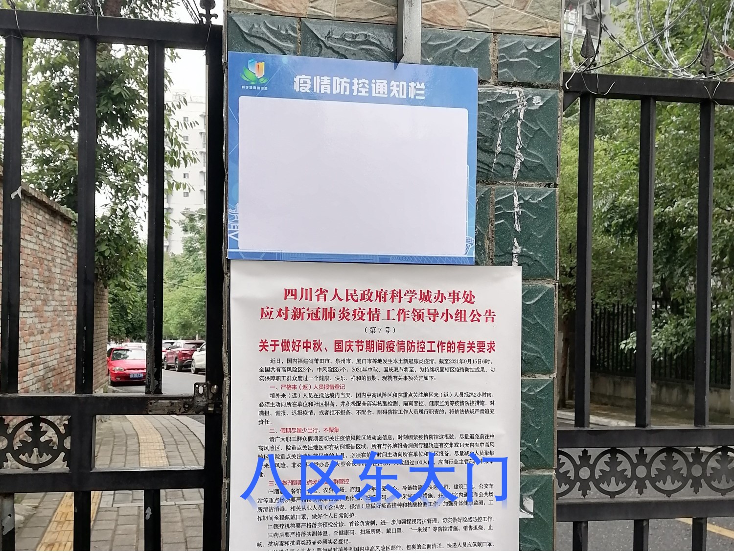 春雷街道工作动态（社区疫情防控工作专刊之二—2021年第二十二期）(图18)