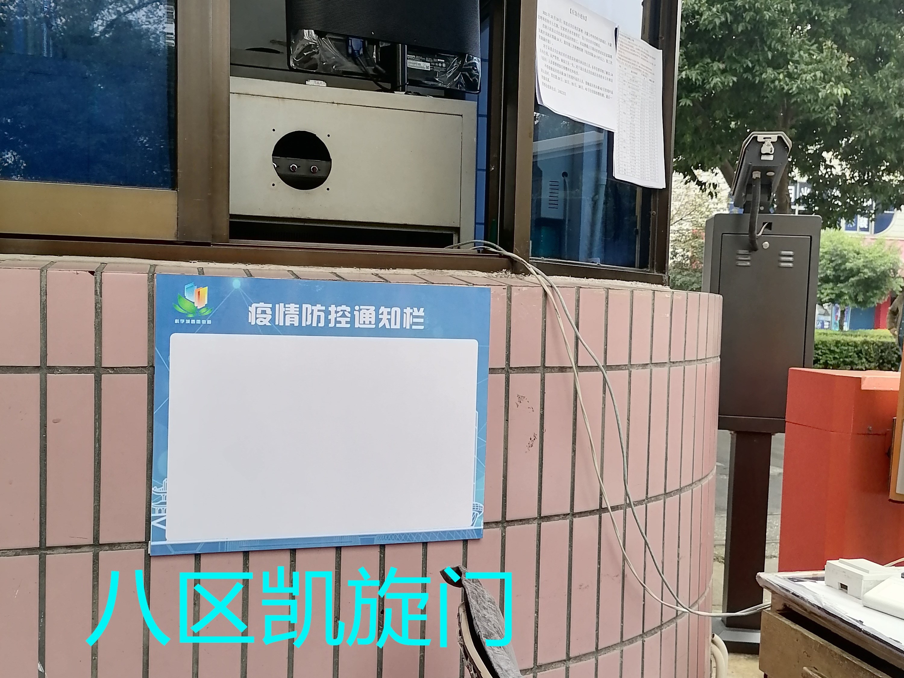 春雷街道工作动态（社区疫情防控工作专刊之二—2021年第二十二期）(图20)