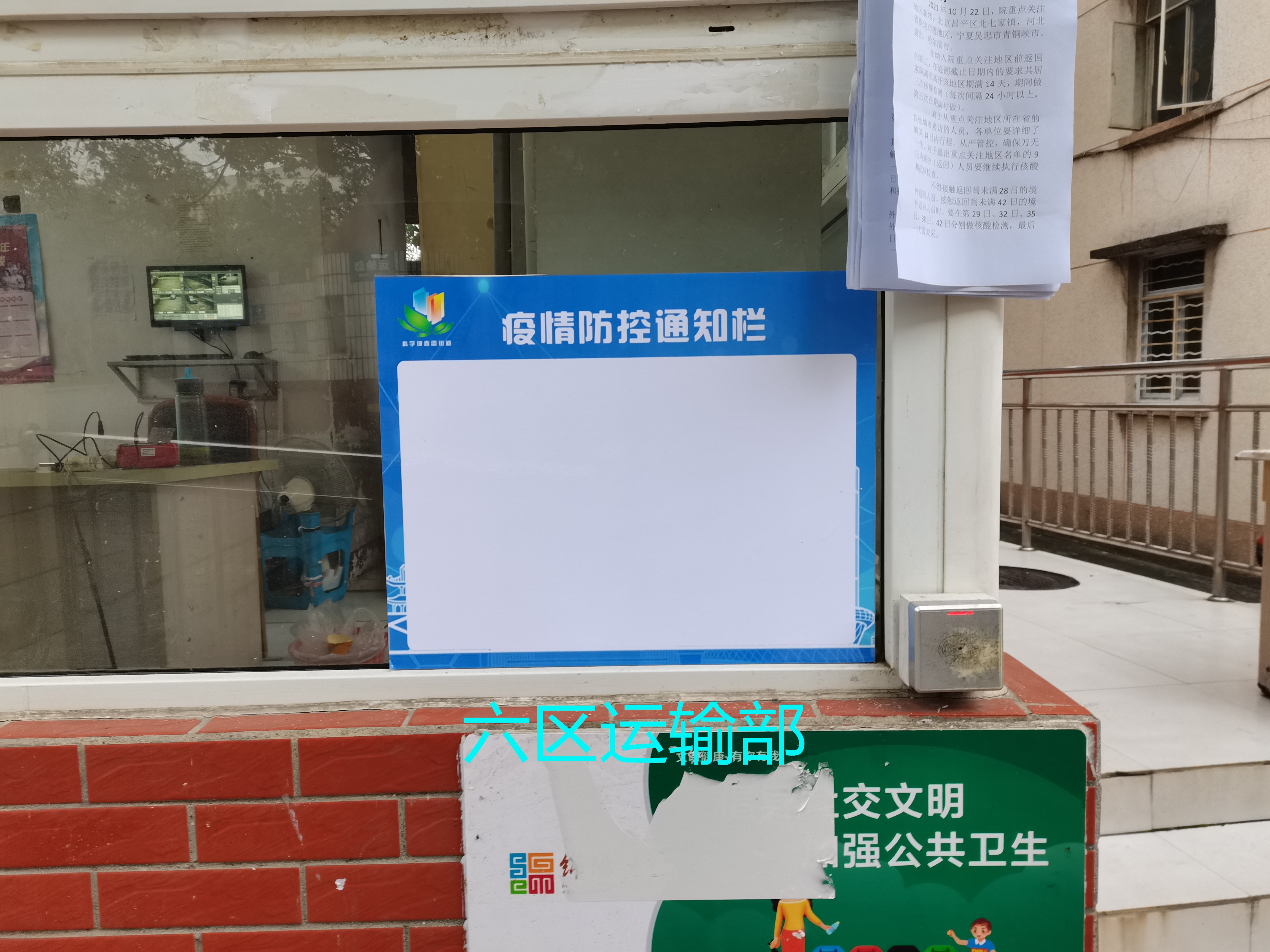 春雷街道工作动态（社区疫情防控工作专刊之二—2021年第二十二期）(图17)