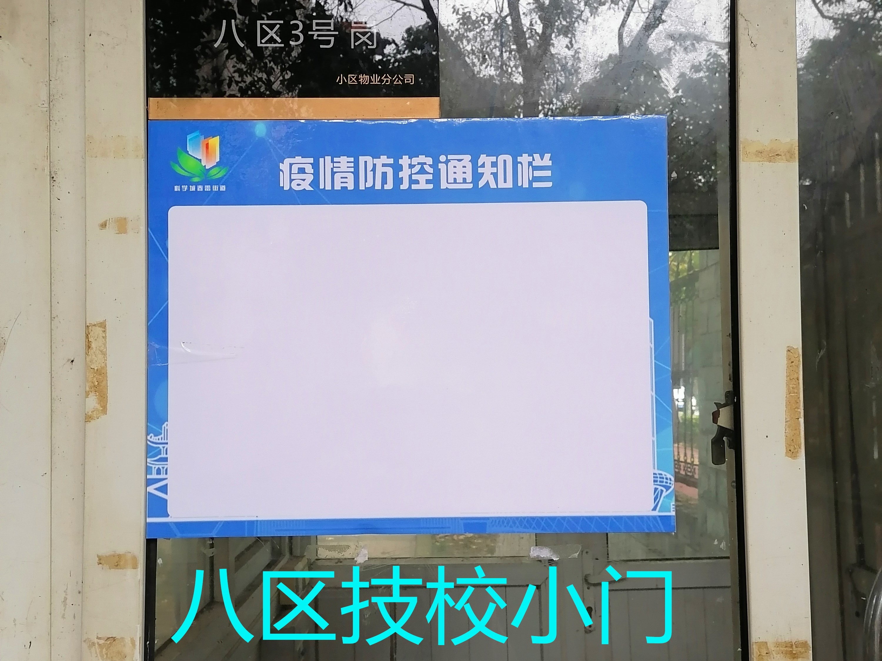 春雷街道工作动态（社区疫情防控工作专刊之二—2021年第二十二期）(图19)