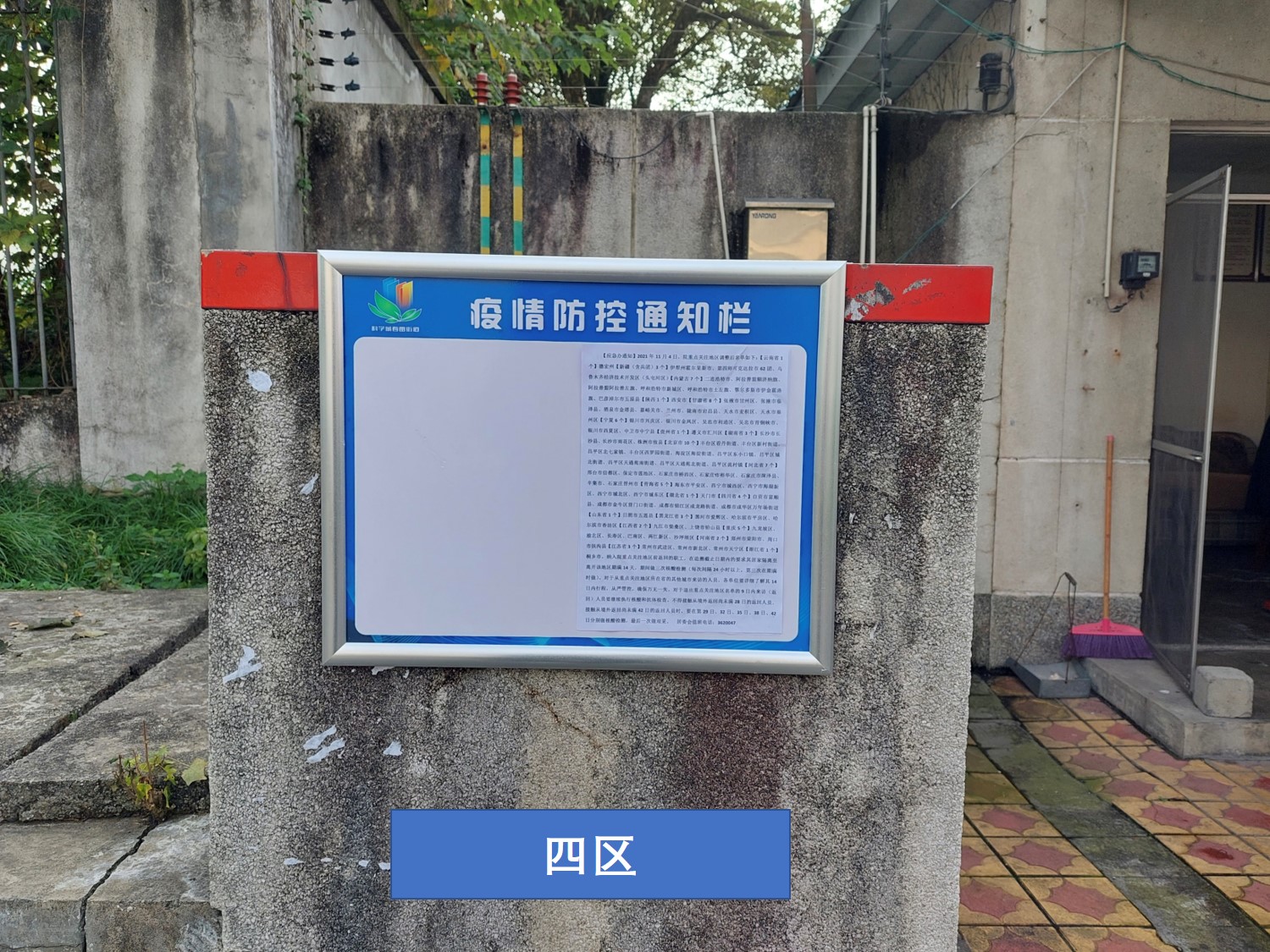 春雷街道工作动态（社区疫情防控工作专刊之二—2021年第二十二期）(图29)