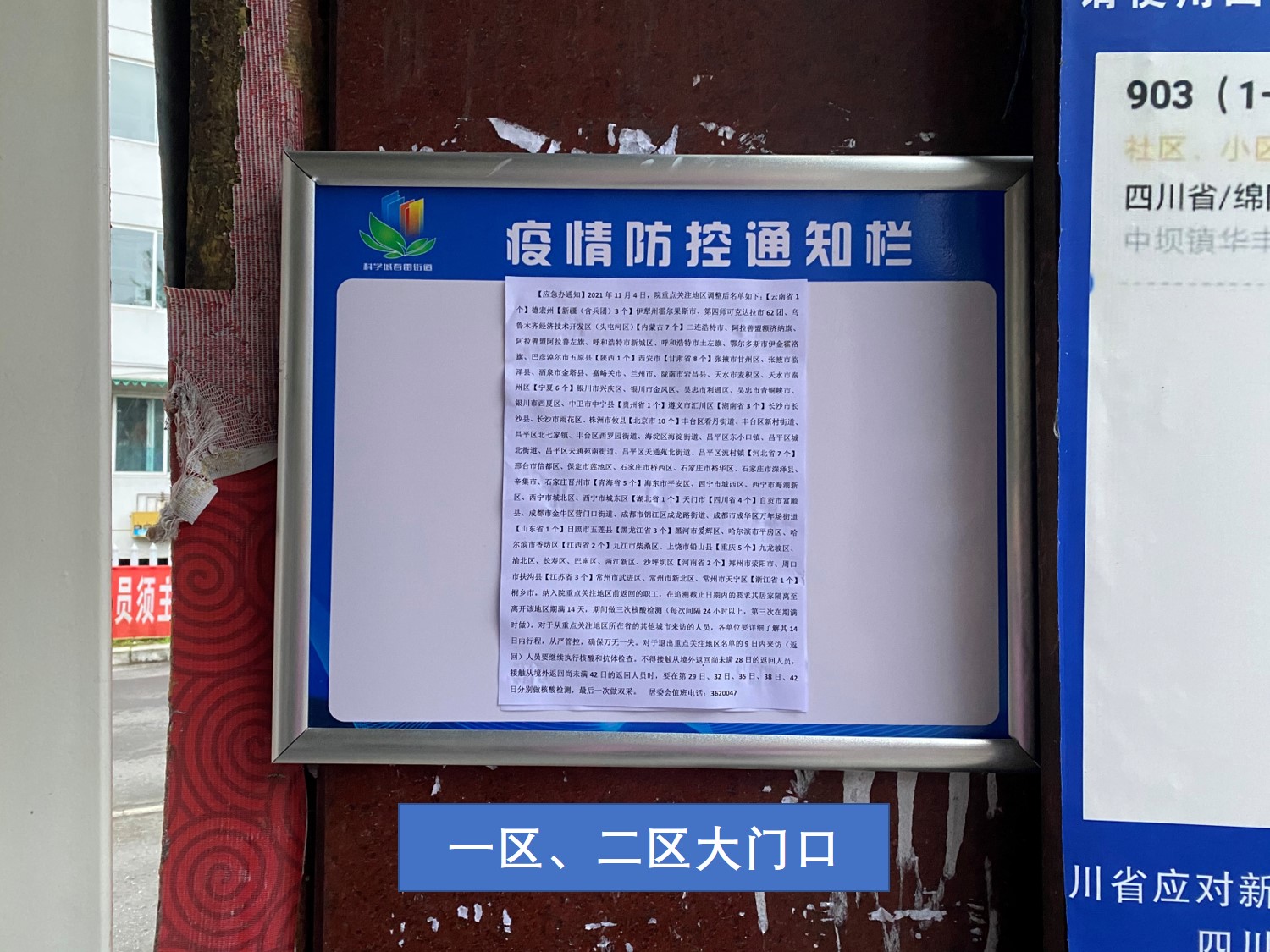 春雷街道工作动态（社区疫情防控工作专刊之二—2021年第二十二期）(图26)