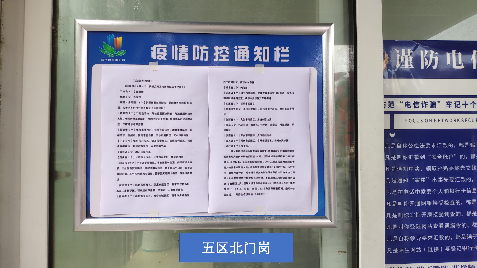 春雷街道工作动态（社区疫情防控工作专刊之二—2021年第二十二期）(图30)