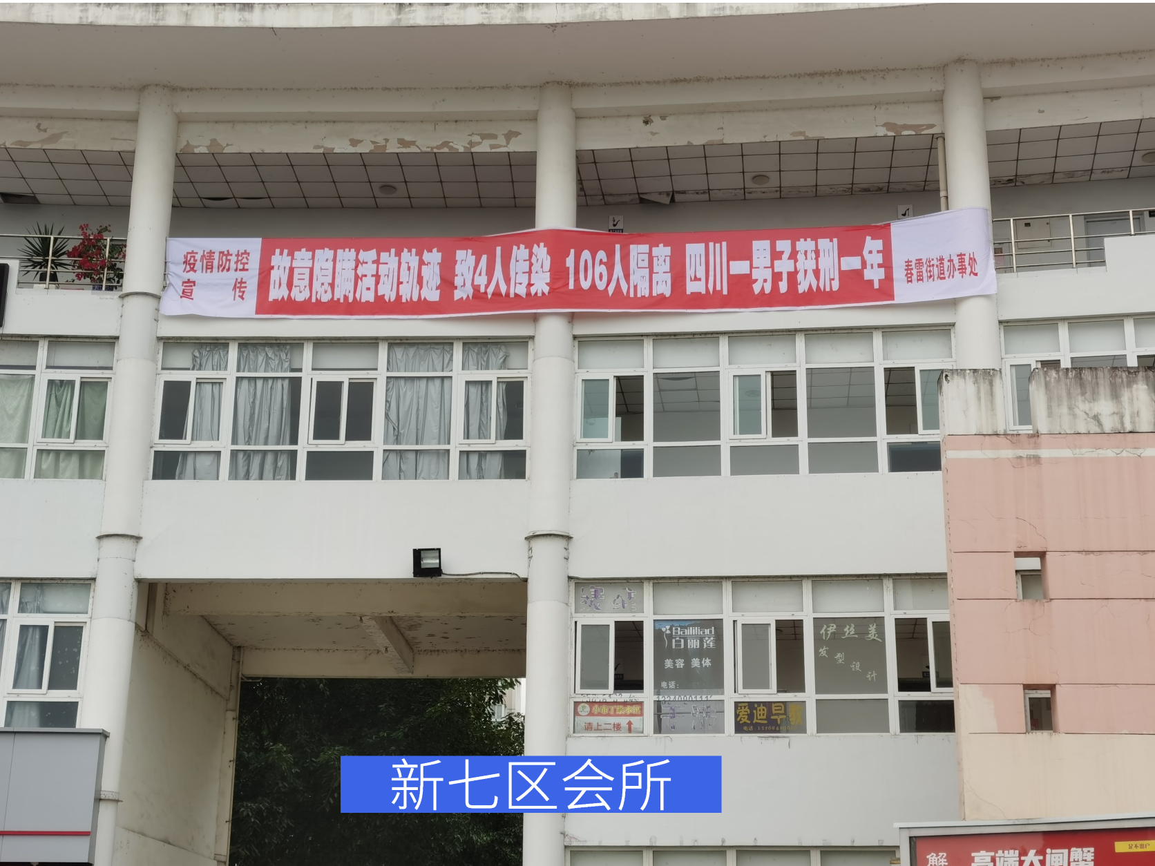 春雷街道工作动态（社区疫情防控工作专刊之三—2021年第二十三期）(图18)