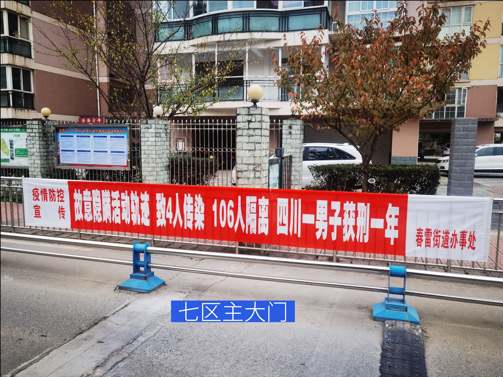 春雷街道工作动态（社区疫情防控工作专刊之三—2021年第二十三期）(图17)