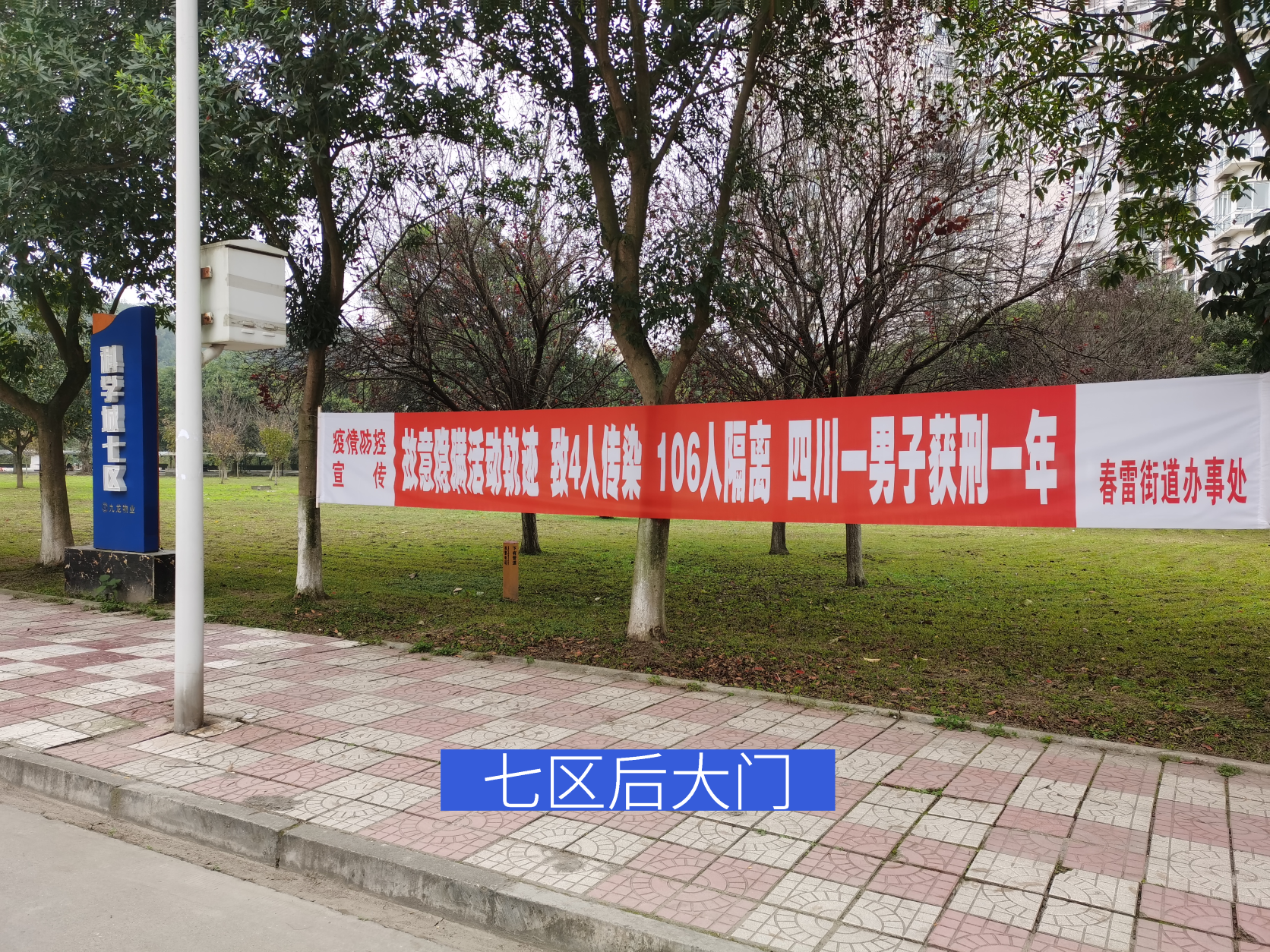 春雷街道工作动态（社区疫情防控工作专刊之三—2021年第二十三期）(图19)