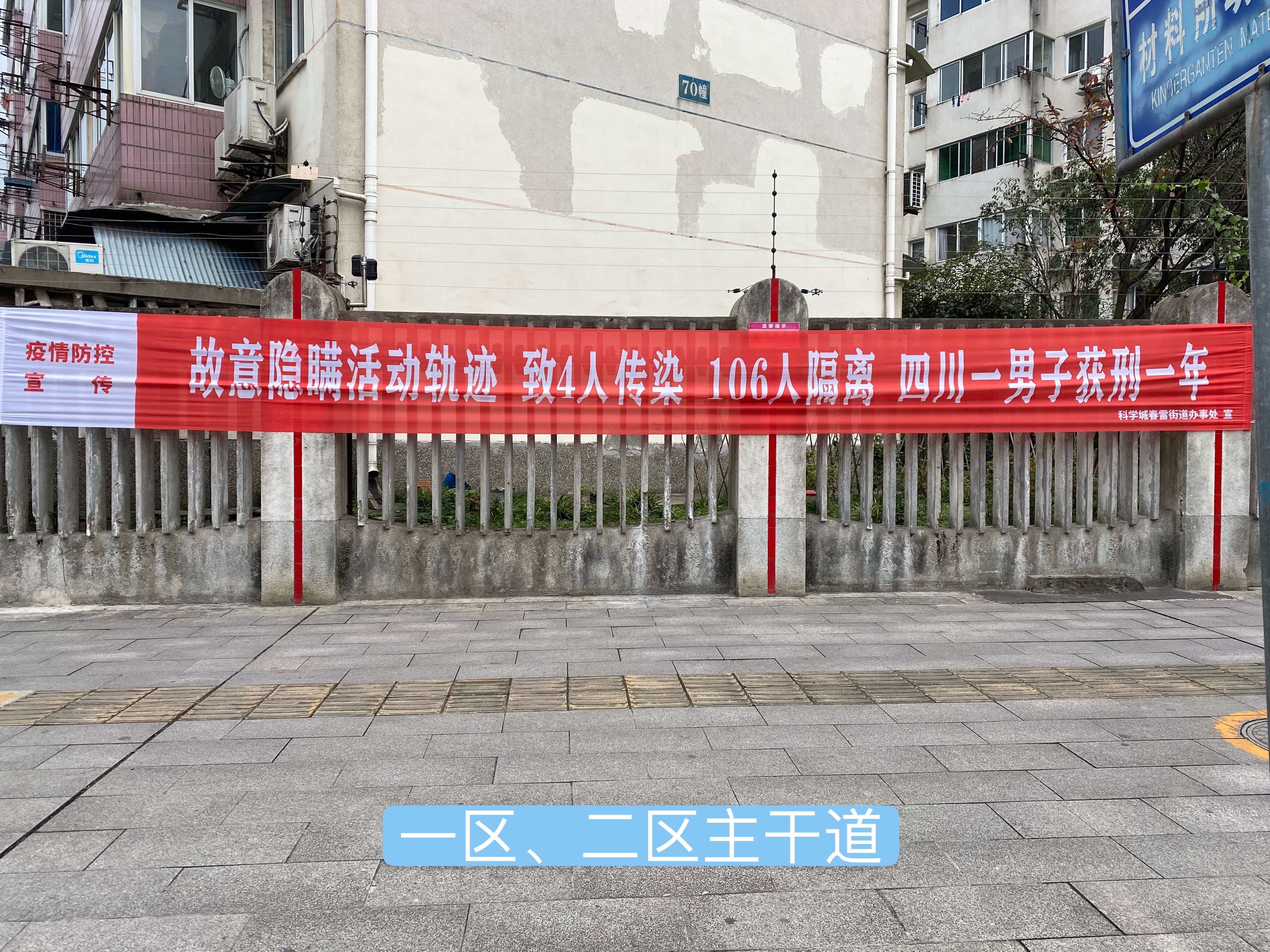 春雷街道工作动态（社区疫情防控工作专刊之三—2021年第二十三期）(图20)