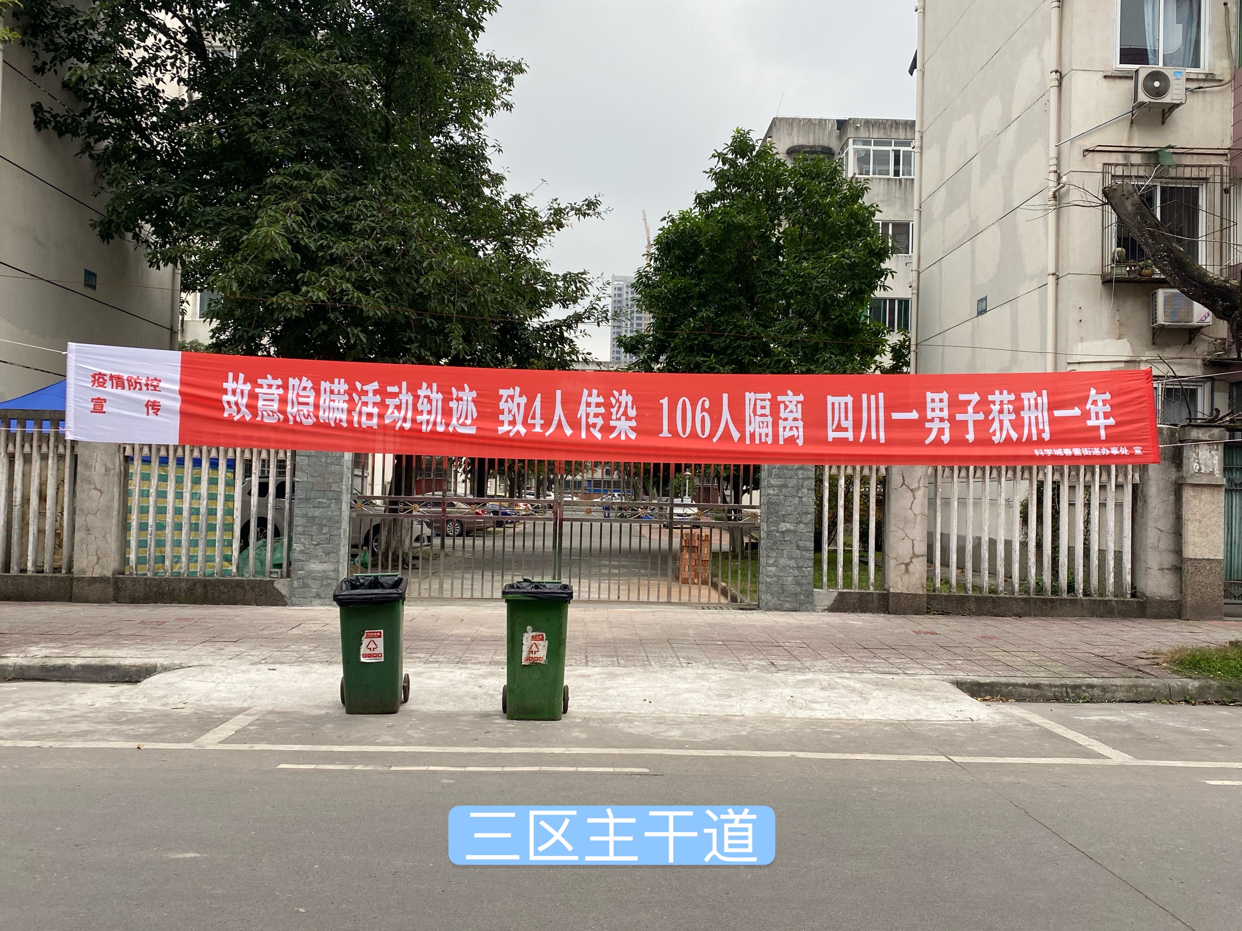 春雷街道工作动态（社区疫情防控工作专刊之三—2021年第二十三期）(图21)