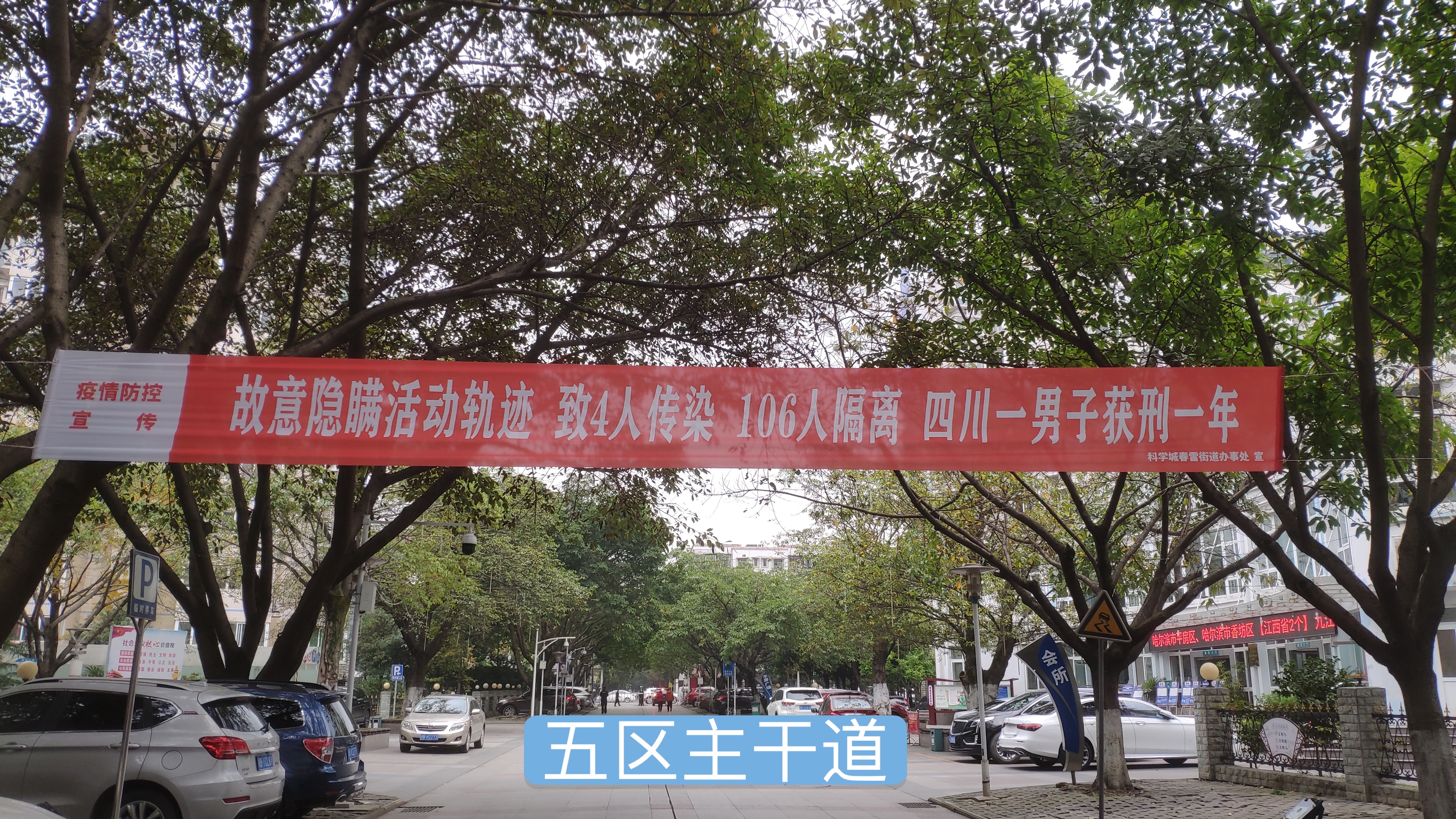 春雷街道工作动态（社区疫情防控工作专刊之三—2021年第二十三期）(图23)