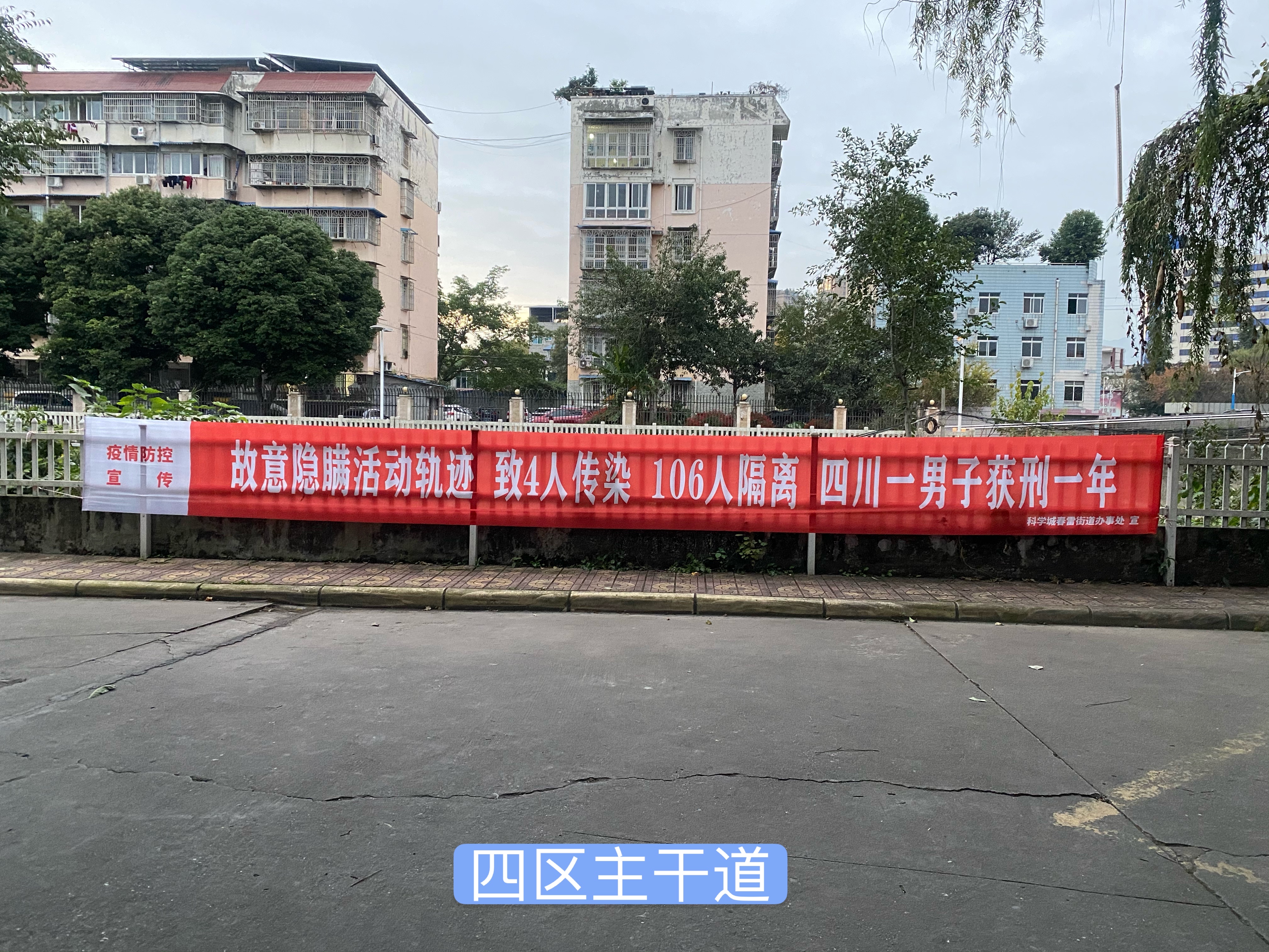 春雷街道工作动态（社区疫情防控工作专刊之三—2021年第二十三期）(图22)