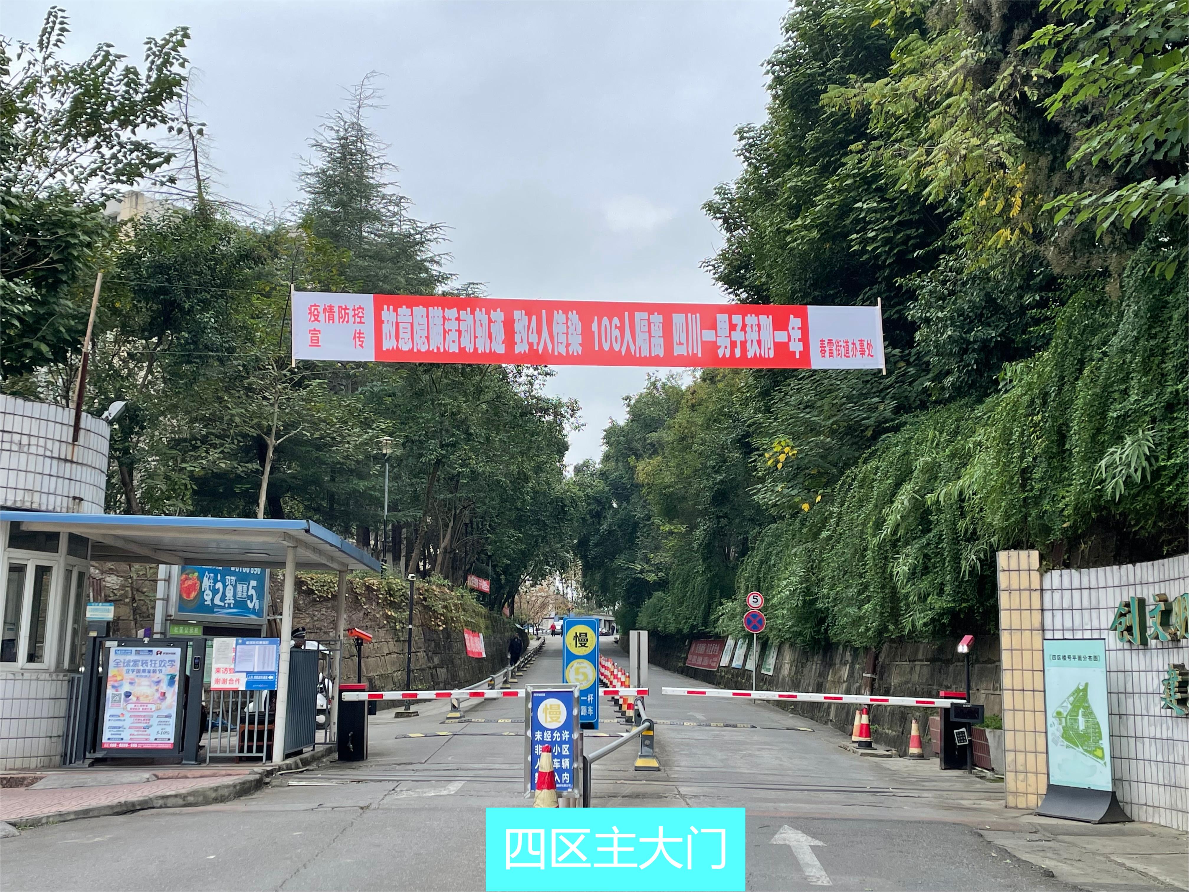 春雷街道工作动态（社区疫情防控工作专刊之三—2021年第二十三期）(图3)