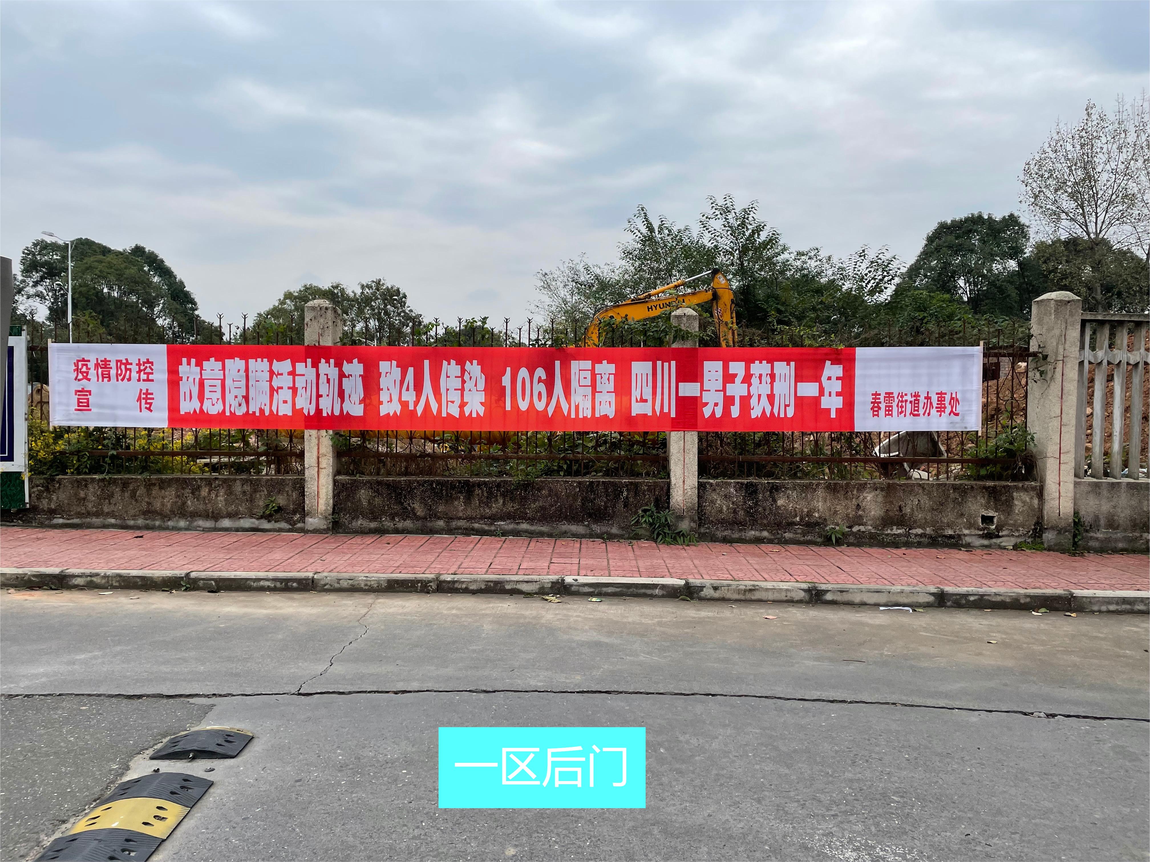 春雷街道工作动态（社区疫情防控工作专刊之三—2021年第二十三期）(图2)