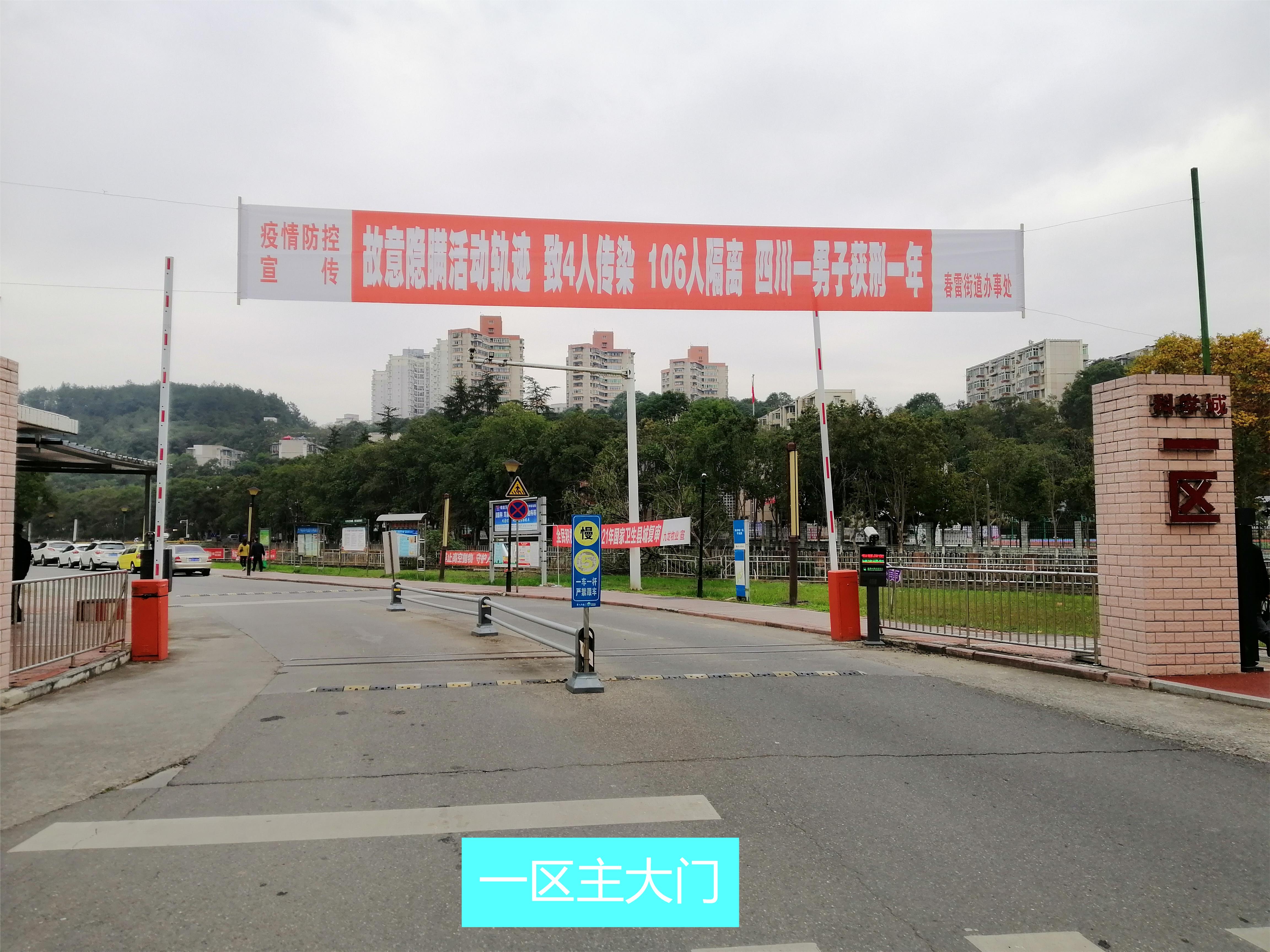 春雷街道工作动态（社区疫情防控工作专刊之三—2021年第二十三期）(图1)