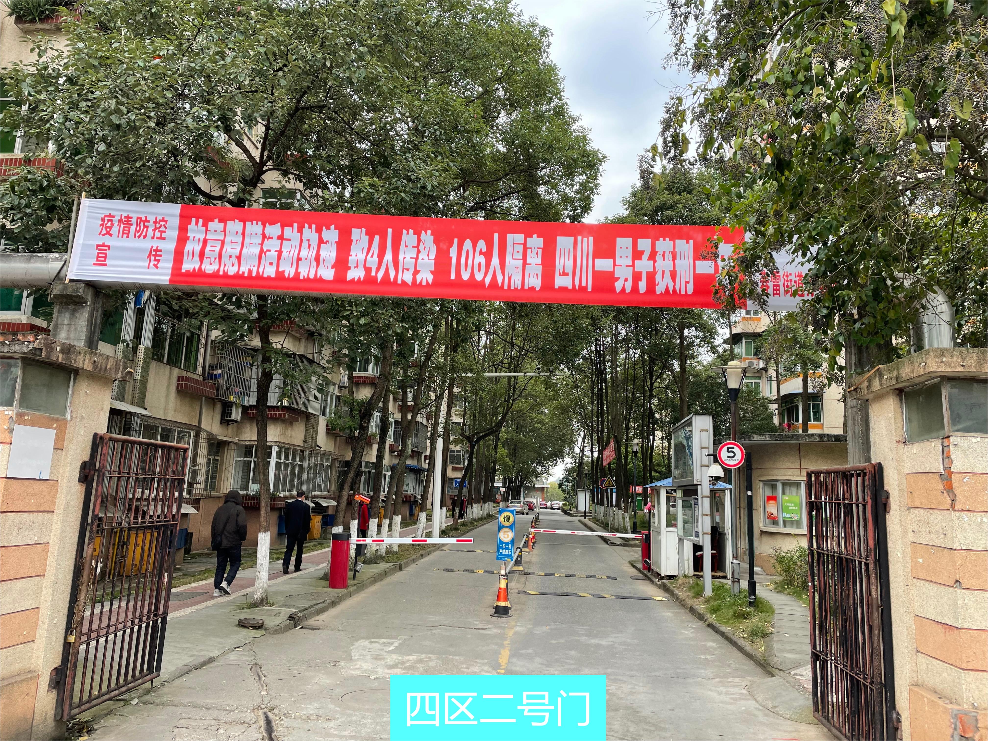 春雷街道工作动态（社区疫情防控工作专刊之三—2021年第二十三期）(图4)