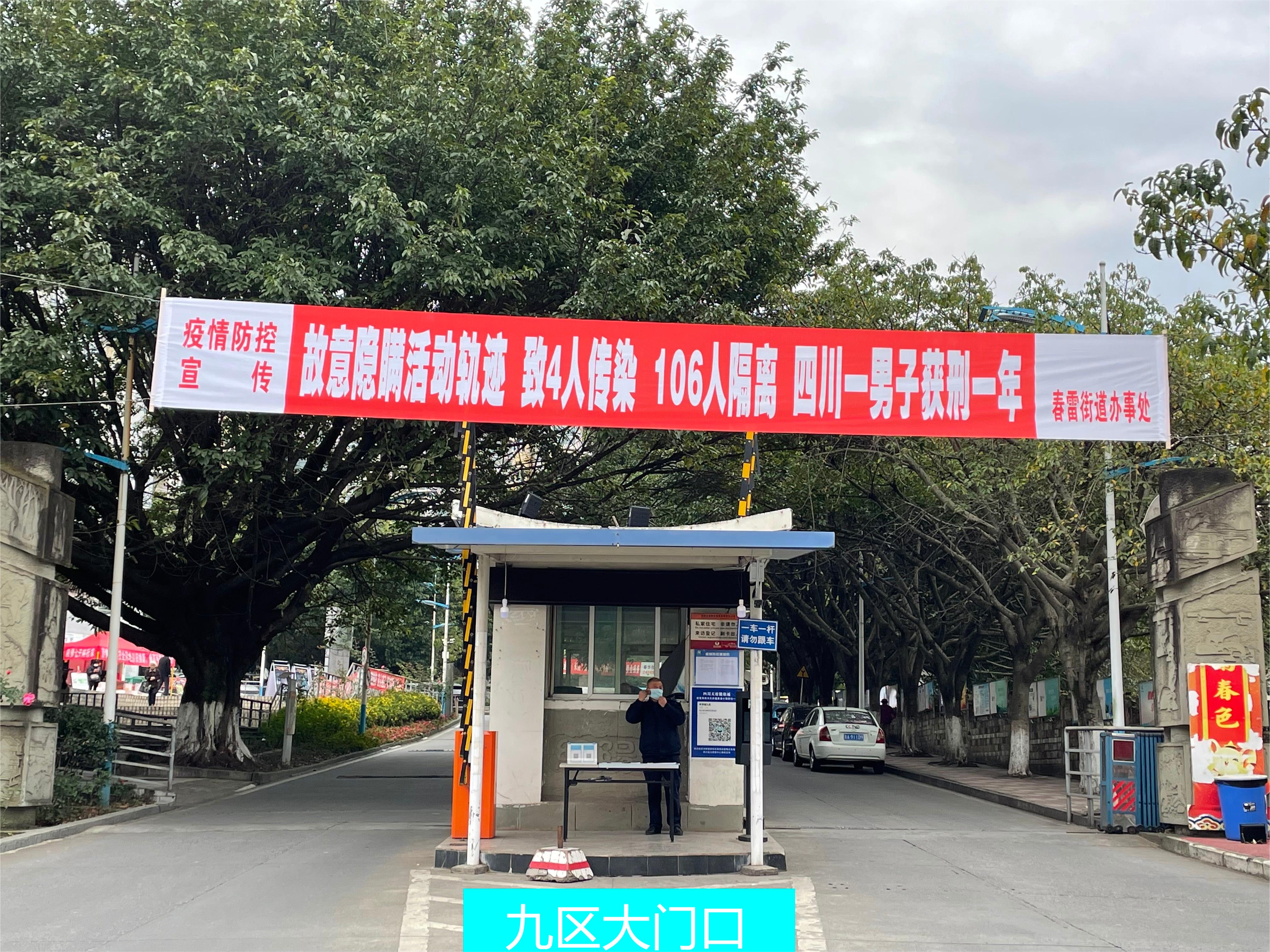 春雷街道工作动态（社区疫情防控工作专刊之三—2021年第二十三期）(图5)