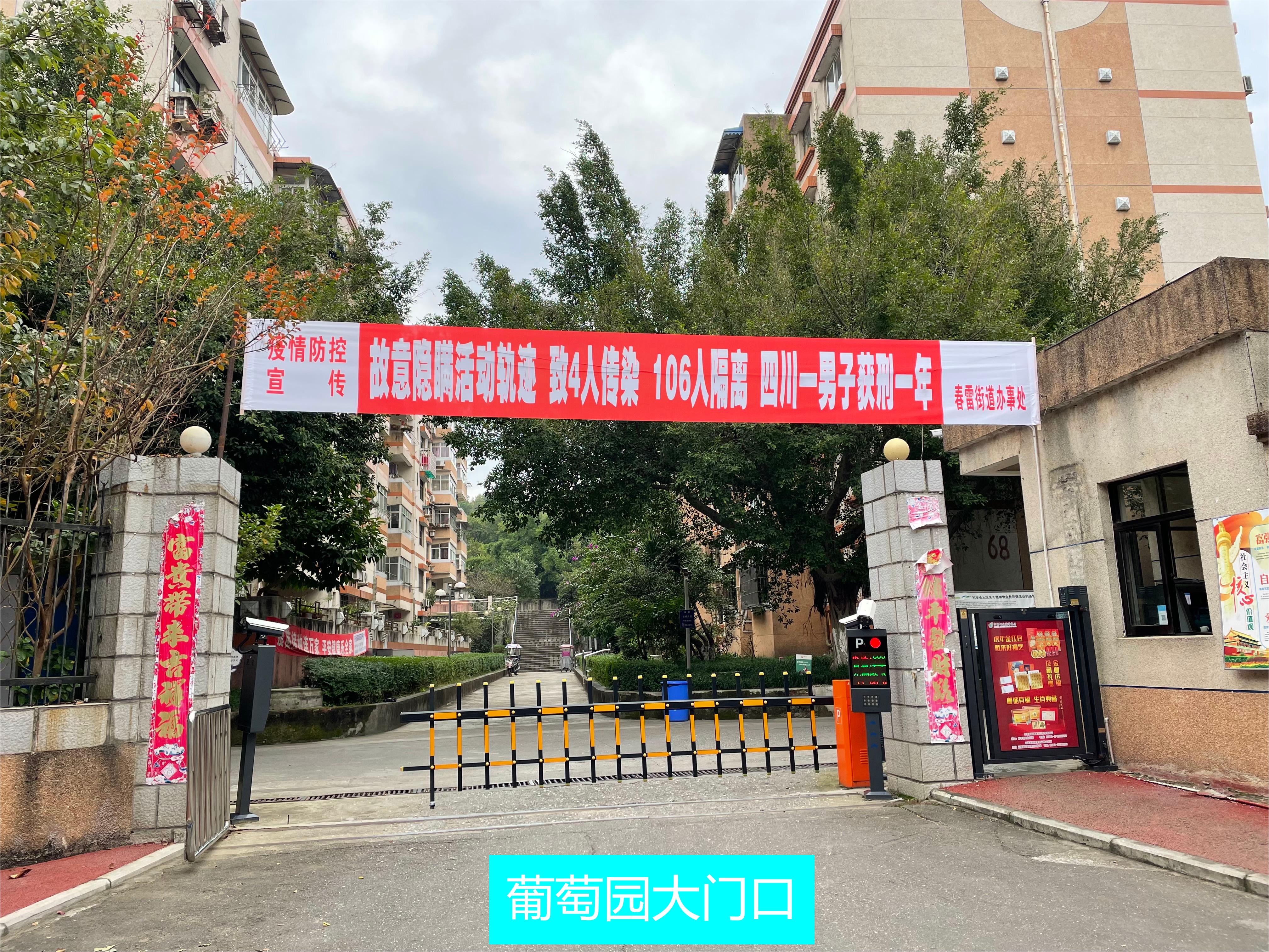 春雷街道工作动态（社区疫情防控工作专刊之三—2021年第二十三期）(图6)