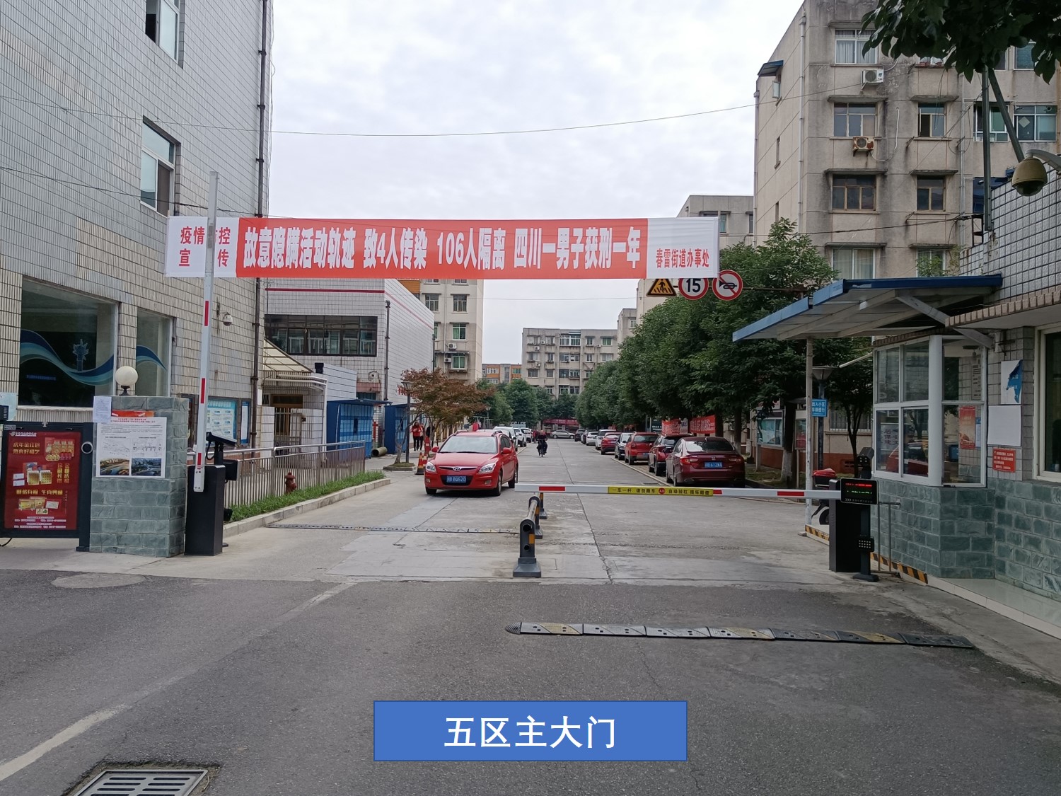 春雷街道工作动态（社区疫情防控工作专刊之三—2021年第二十三期）(图9)