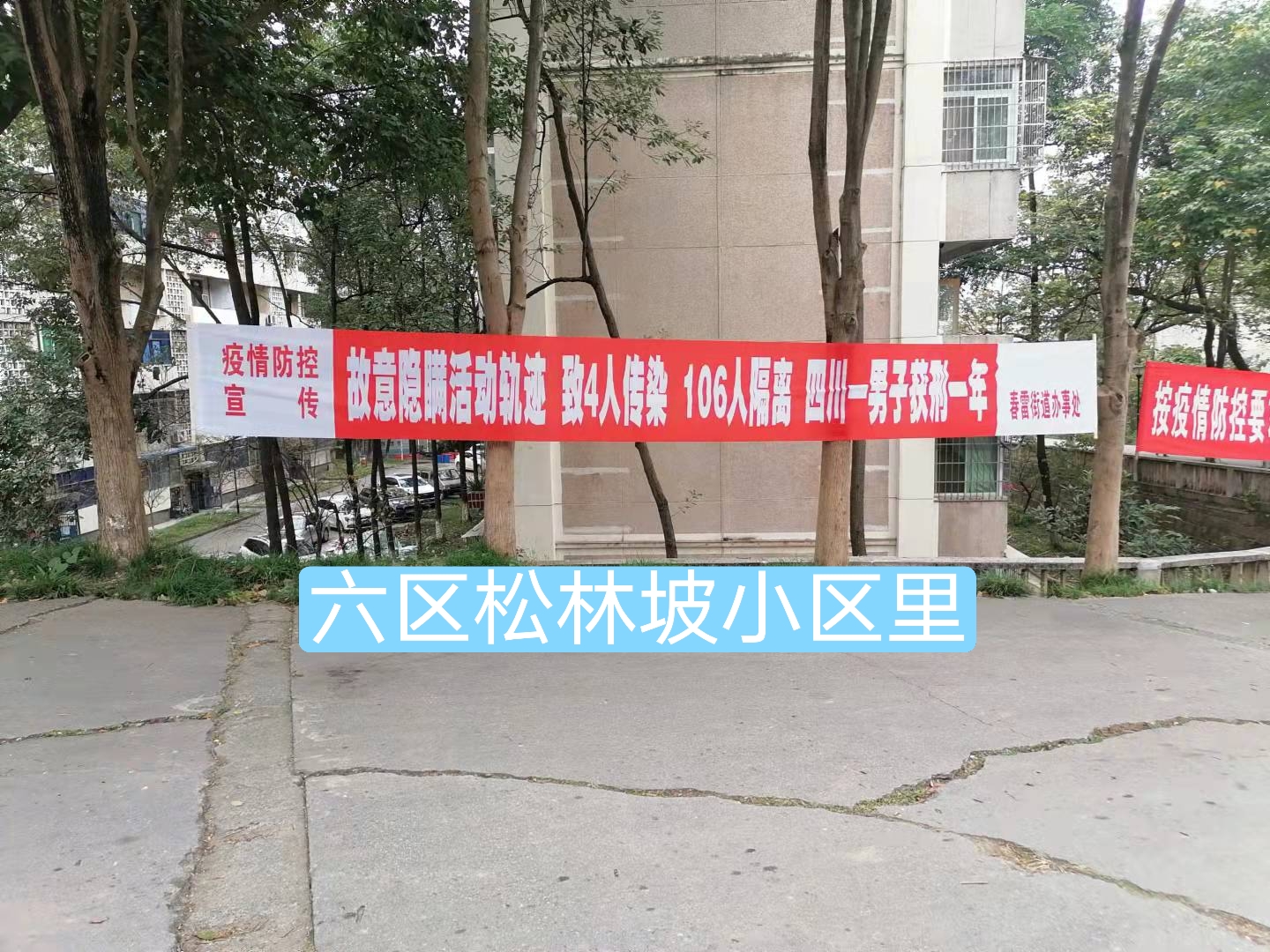 春雷街道工作动态（社区疫情防控工作专刊之三—2021年第二十三期）(图11)