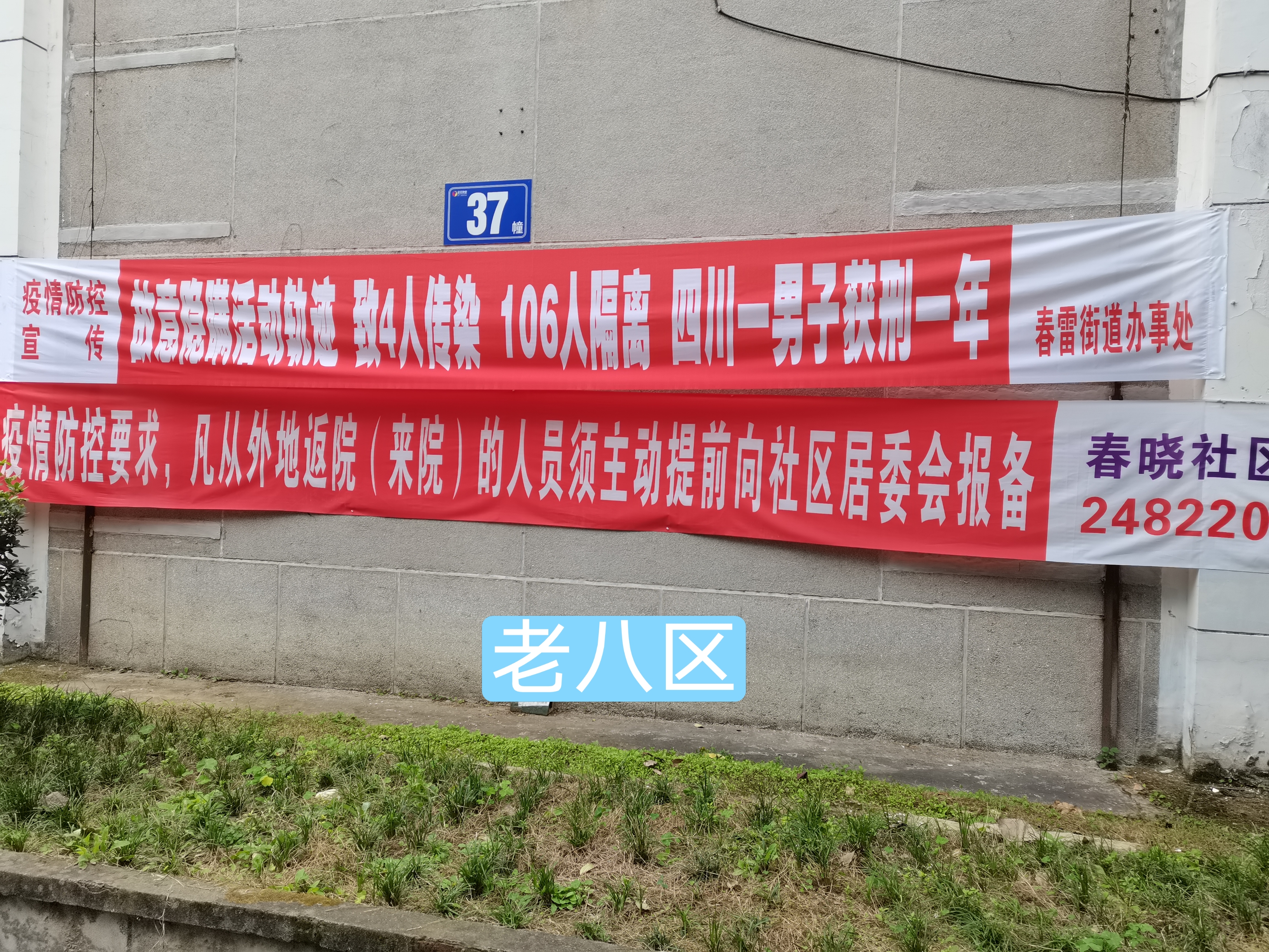 春雷街道工作动态（社区疫情防控工作专刊之三—2021年第二十三期）(图15)