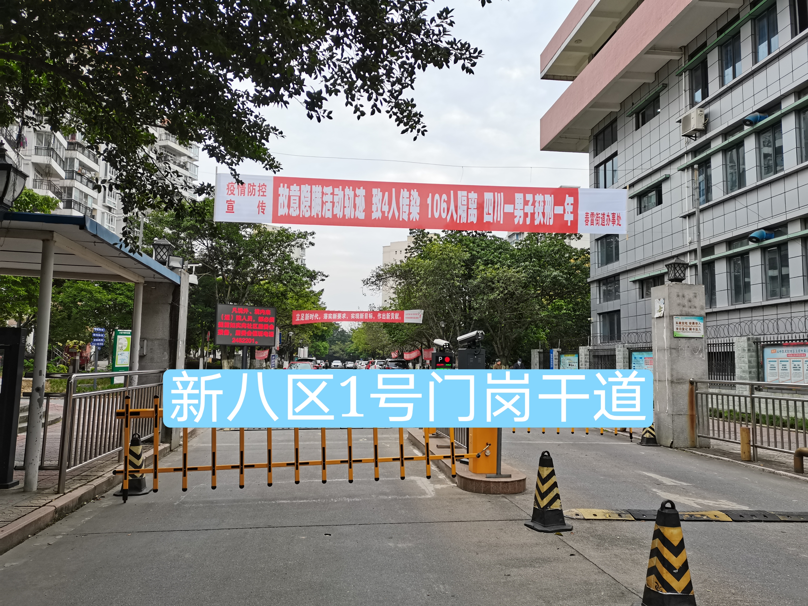 春雷街道工作动态（社区疫情防控工作专刊之三—2021年第二十三期）(图16)