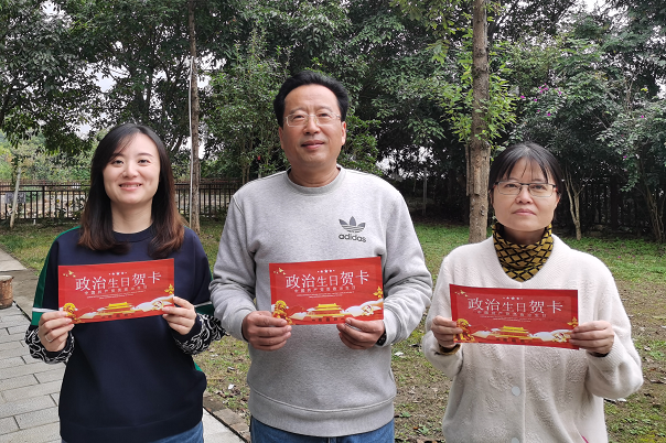 “政治生日”我们这样过(图2) “政治生日”我们这样过(图2)