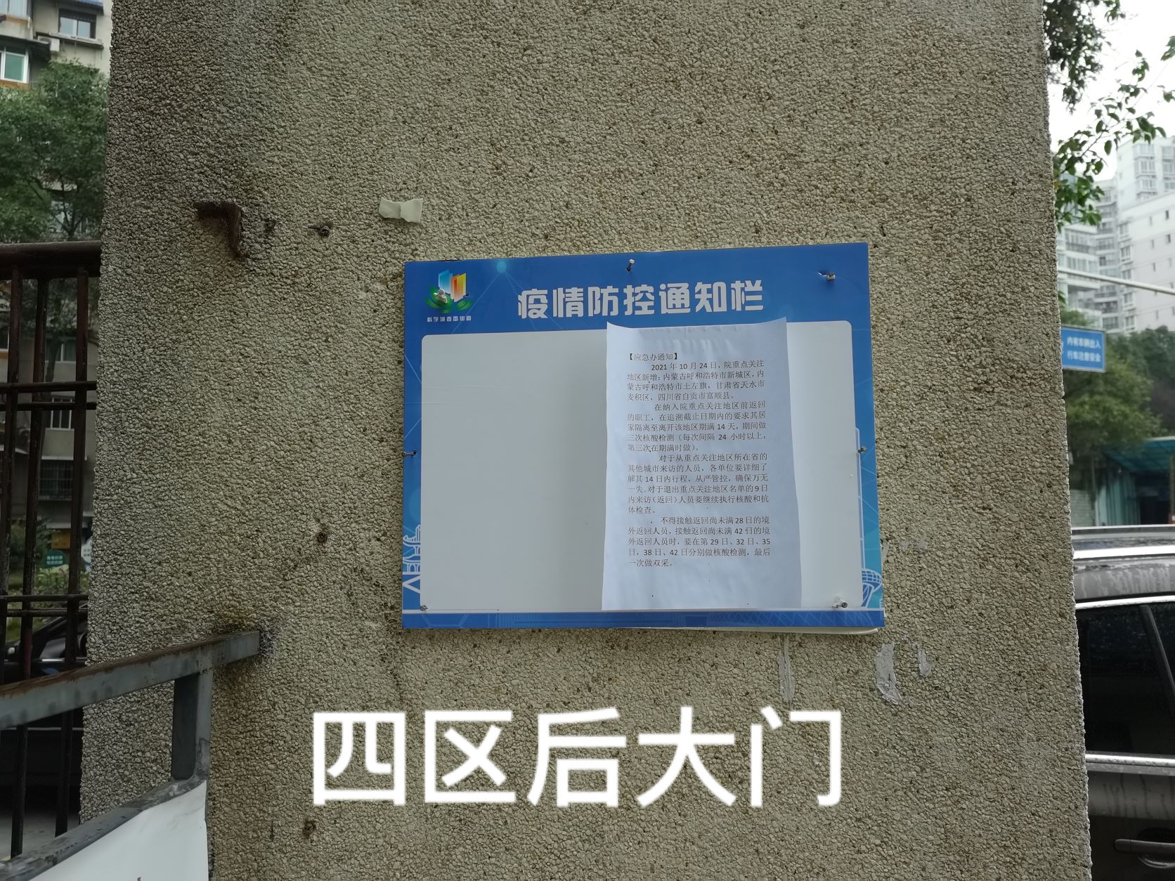 春雷街道工作动态（社区疫情防控工作专刊之二—2021年第二十二期）(图4)