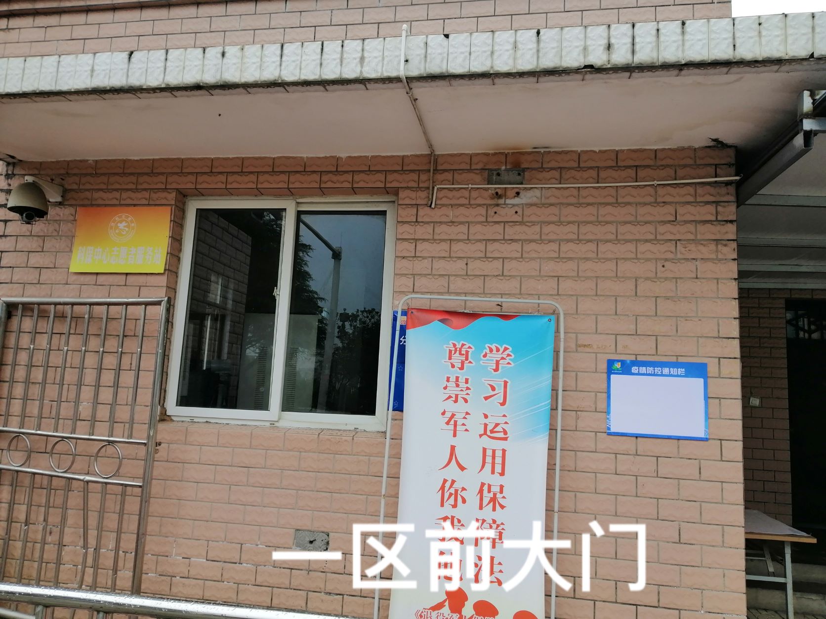 春雷街道工作动态（社区疫情防控工作专刊之二—2021年第二十二期）(图1)