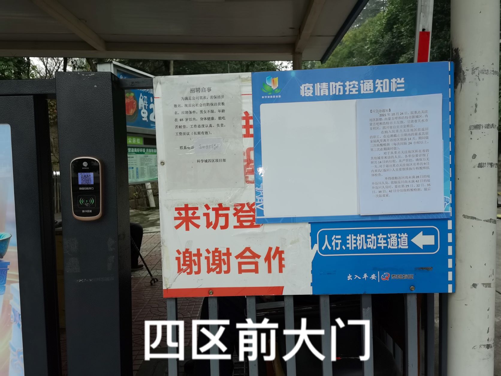 春雷街道工作动态（社区疫情防控工作专刊之二—2021年第二十二期）(图3)