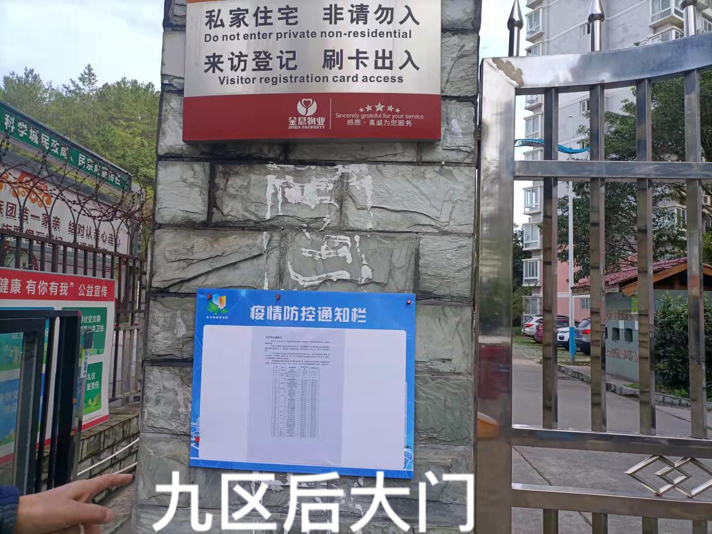 春雷街道工作动态（社区疫情防控工作专刊之二—2021年第二十二期）(图7)