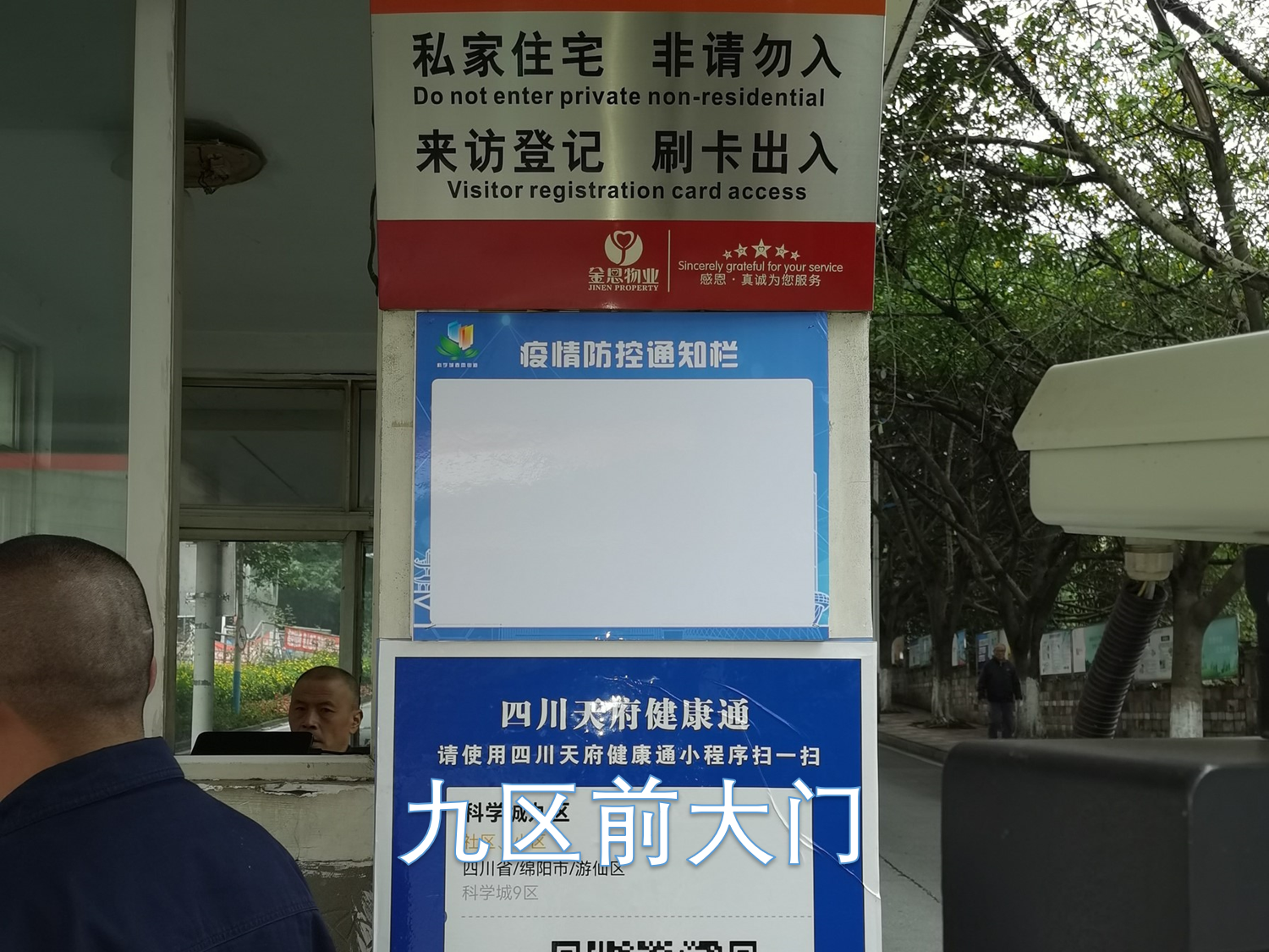 春雷街道工作动态（社区疫情防控工作专刊之二—2021年第二十二期）(图6)