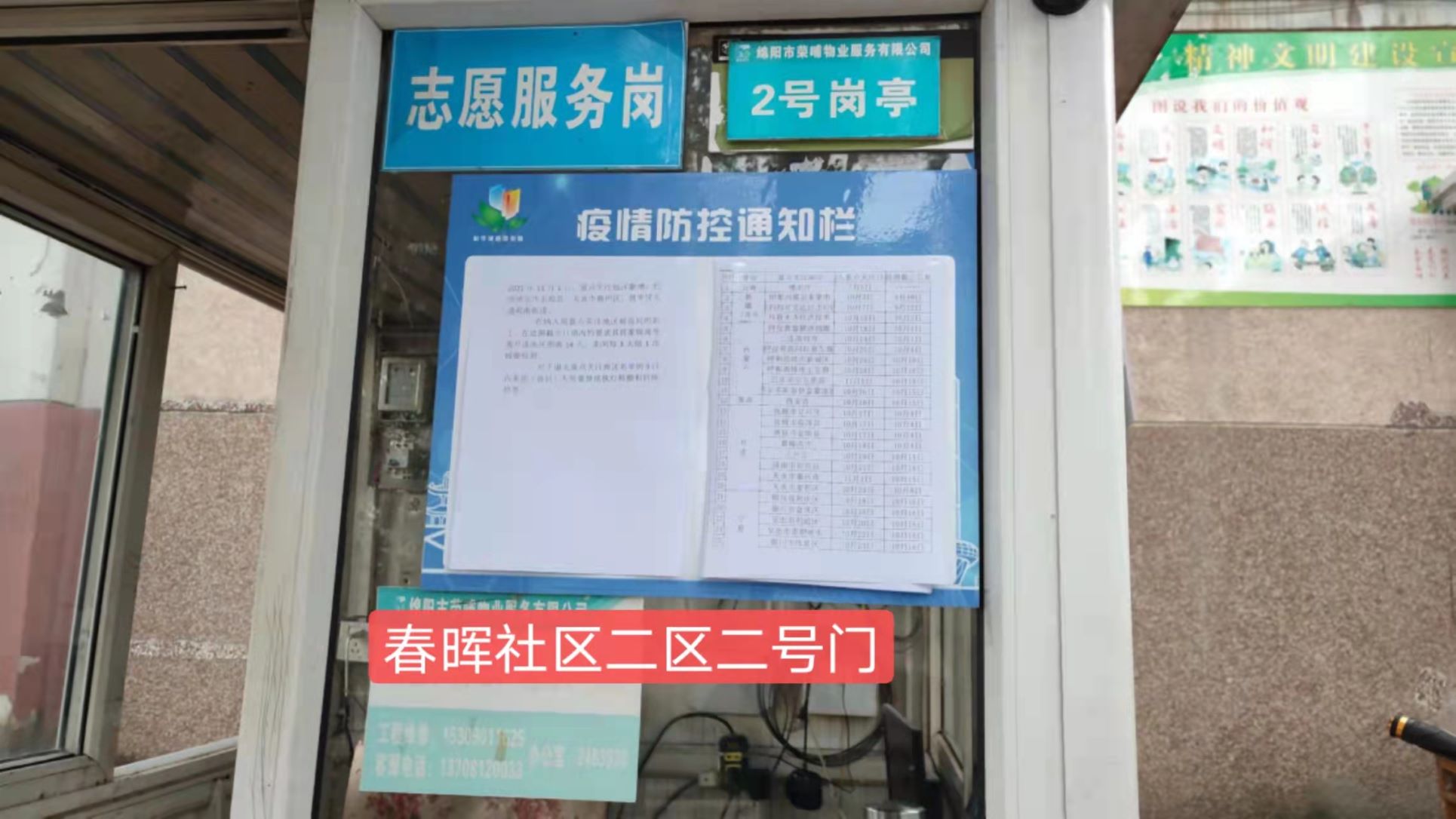 春雷街道工作动态（社区疫情防控工作专刊之二—2021年第二十二期）(图9)