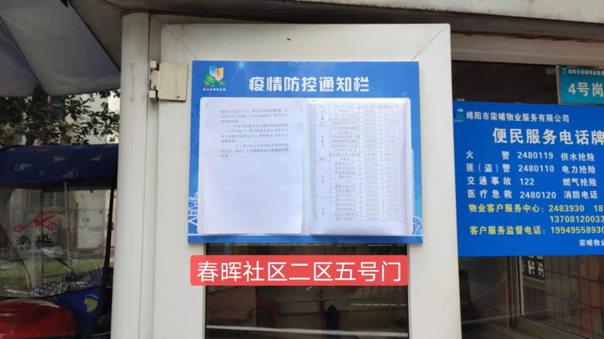 春雷街道工作动态（社区疫情防控工作专刊之二—2021年第二十二期）(图10)