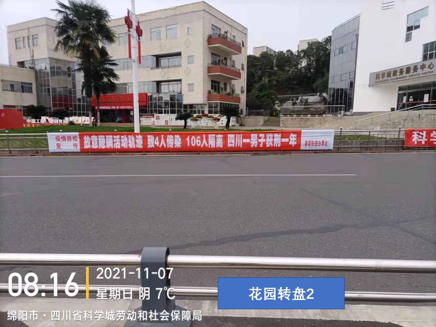 春雷街道工作动态（社区疫情防控工作专刊之三—2021年第二十三期）(图11)